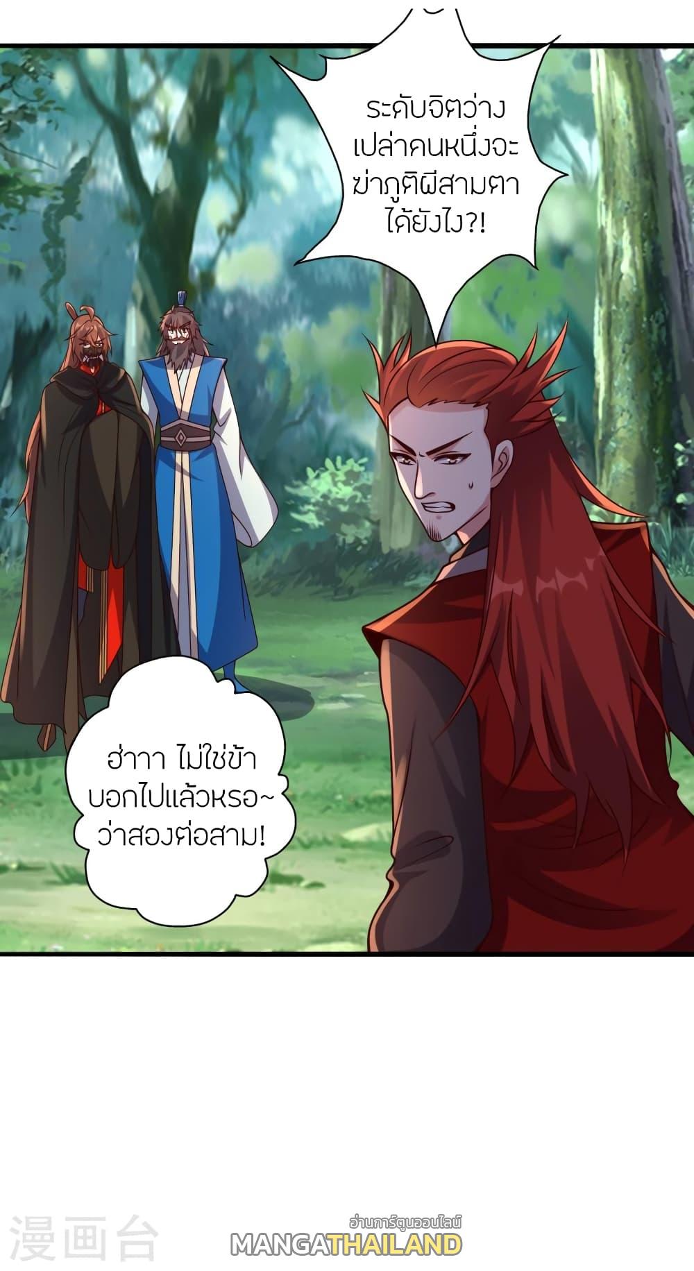 Banished Disciple's Counterattack ตอนที่ 395 แปลไทย รูปที่ 51