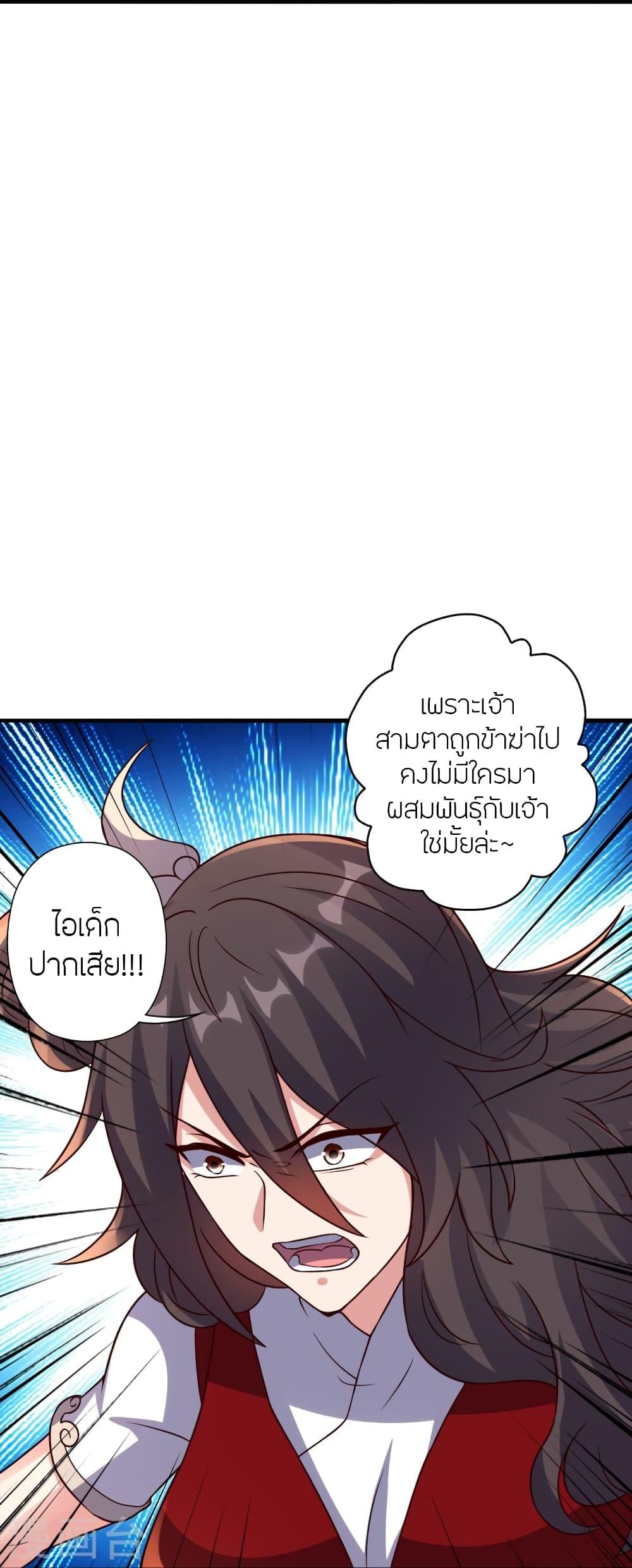 Banished Disciple's Counterattack ตอนที่ 395 แปลไทย รูปที่ 61