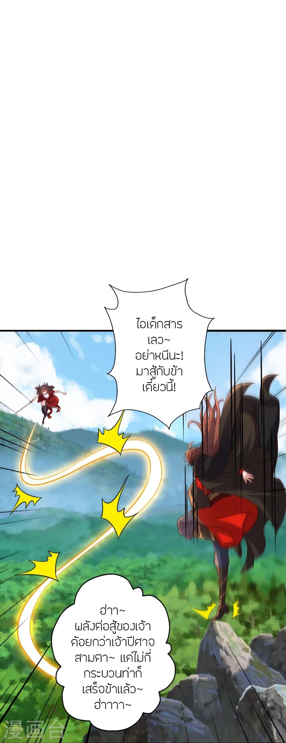 Banished Disciple's Counterattack ตอนที่ 395 แปลไทย รูปที่ 64