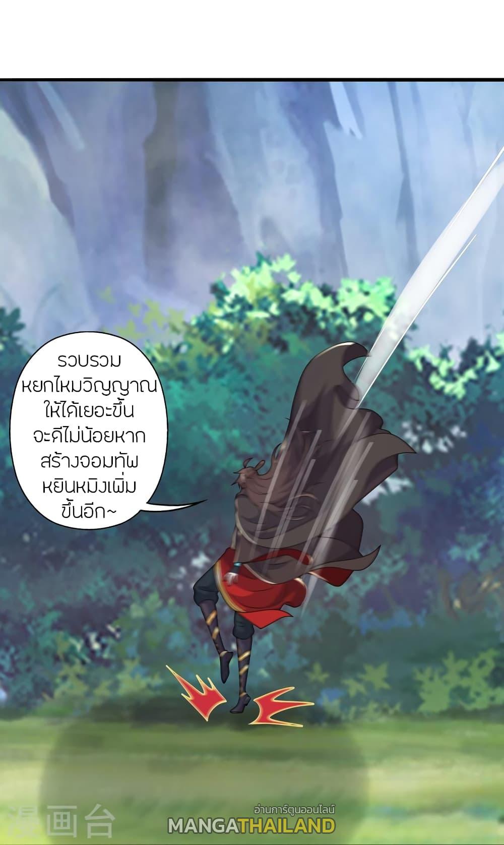 Banished Disciple's Counterattack ตอนที่ 396 แปลไทย รูปที่ 15