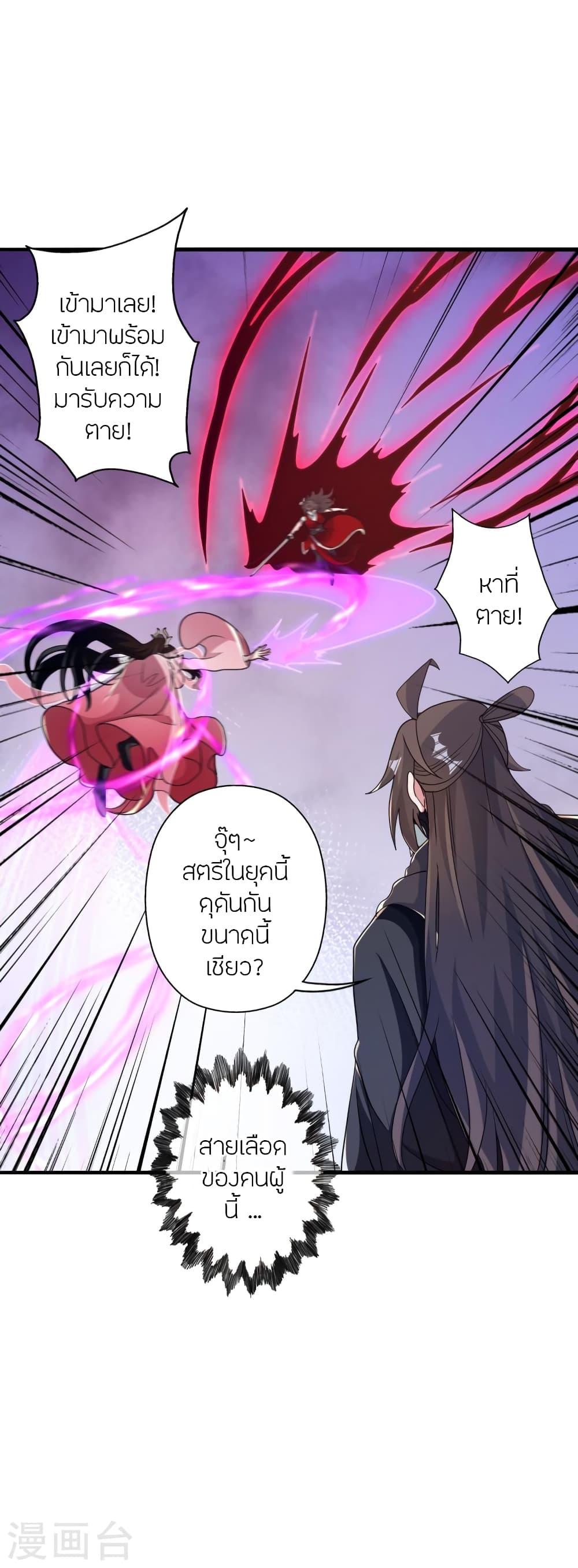 Banished Disciple's Counterattack ตอนที่ 396 แปลไทย รูปที่ 3