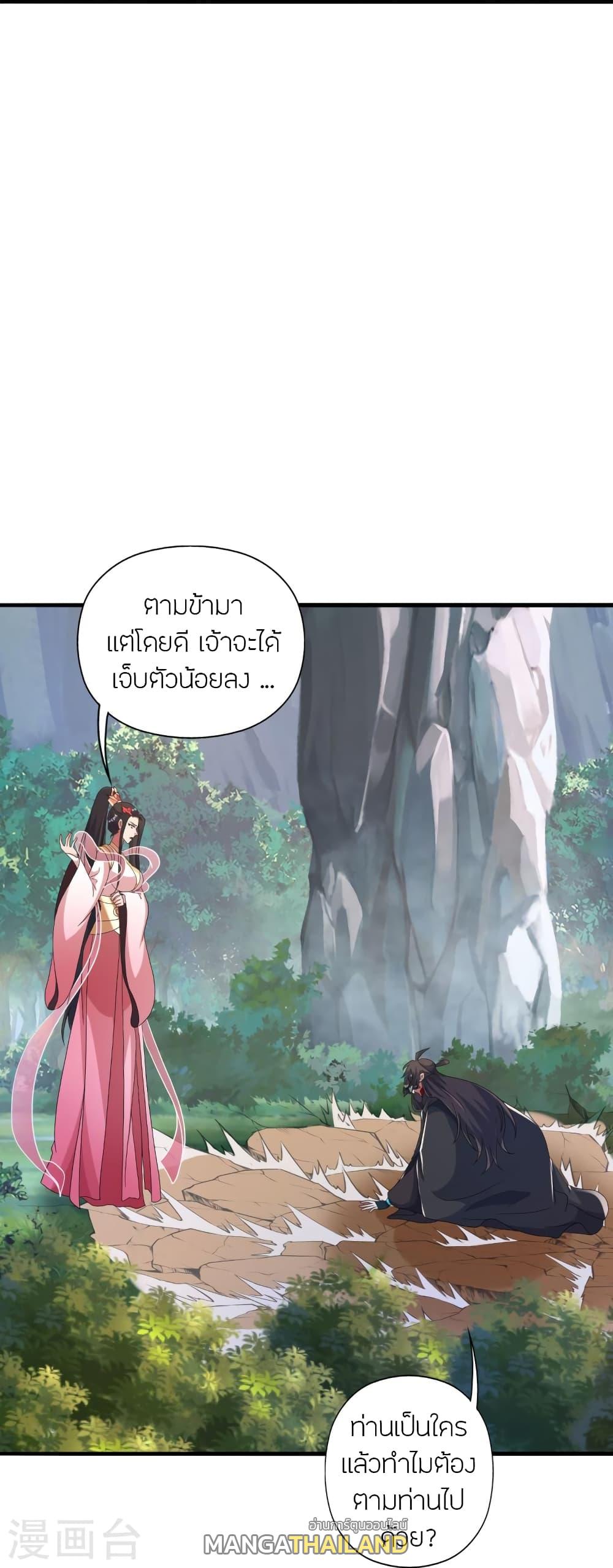 Banished Disciple's Counterattack ตอนที่ 396 แปลไทย รูปที่ 32