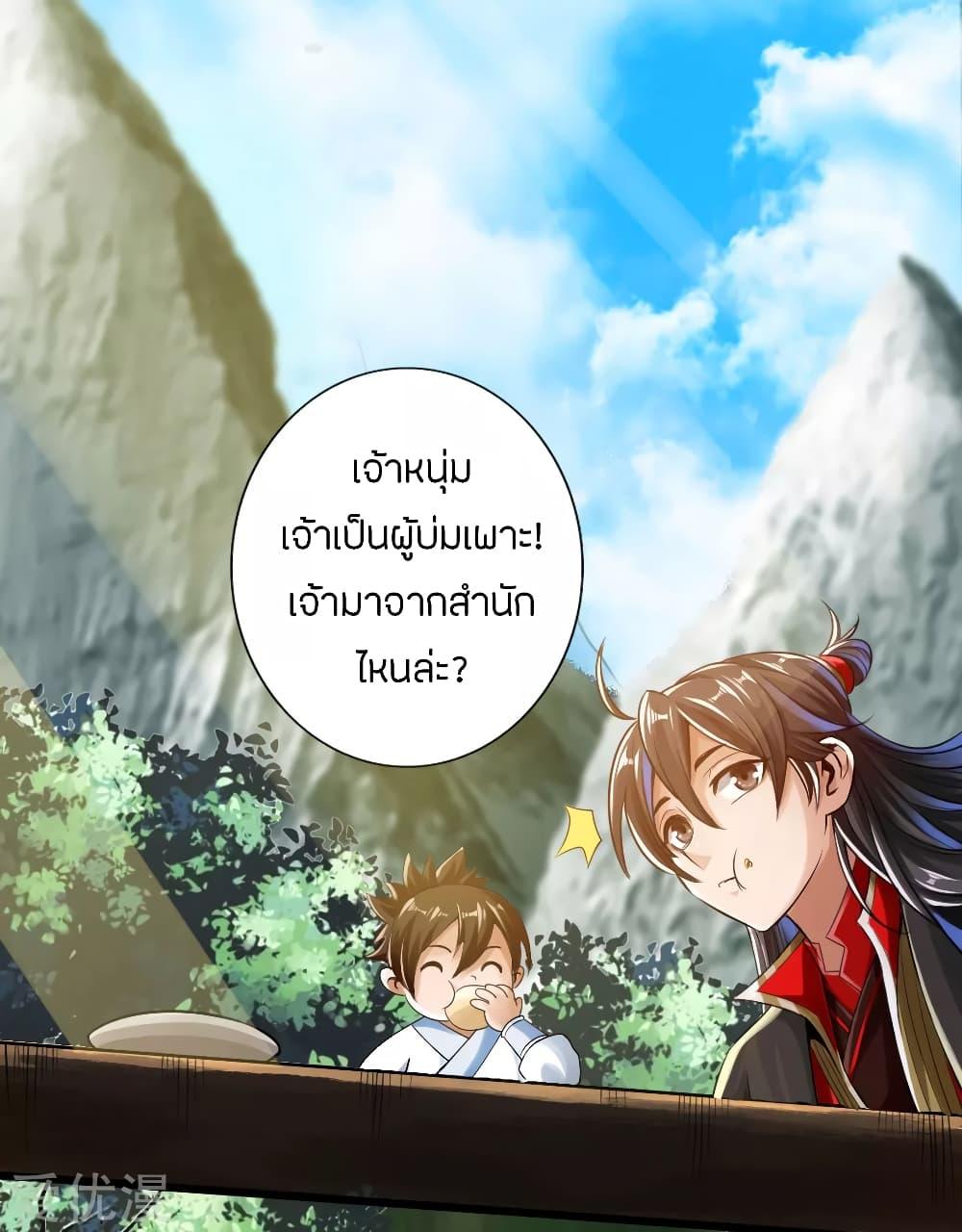 Banished Disciple's Counterattack ตอนที่ 4 แปลไทย รูปที่ 12