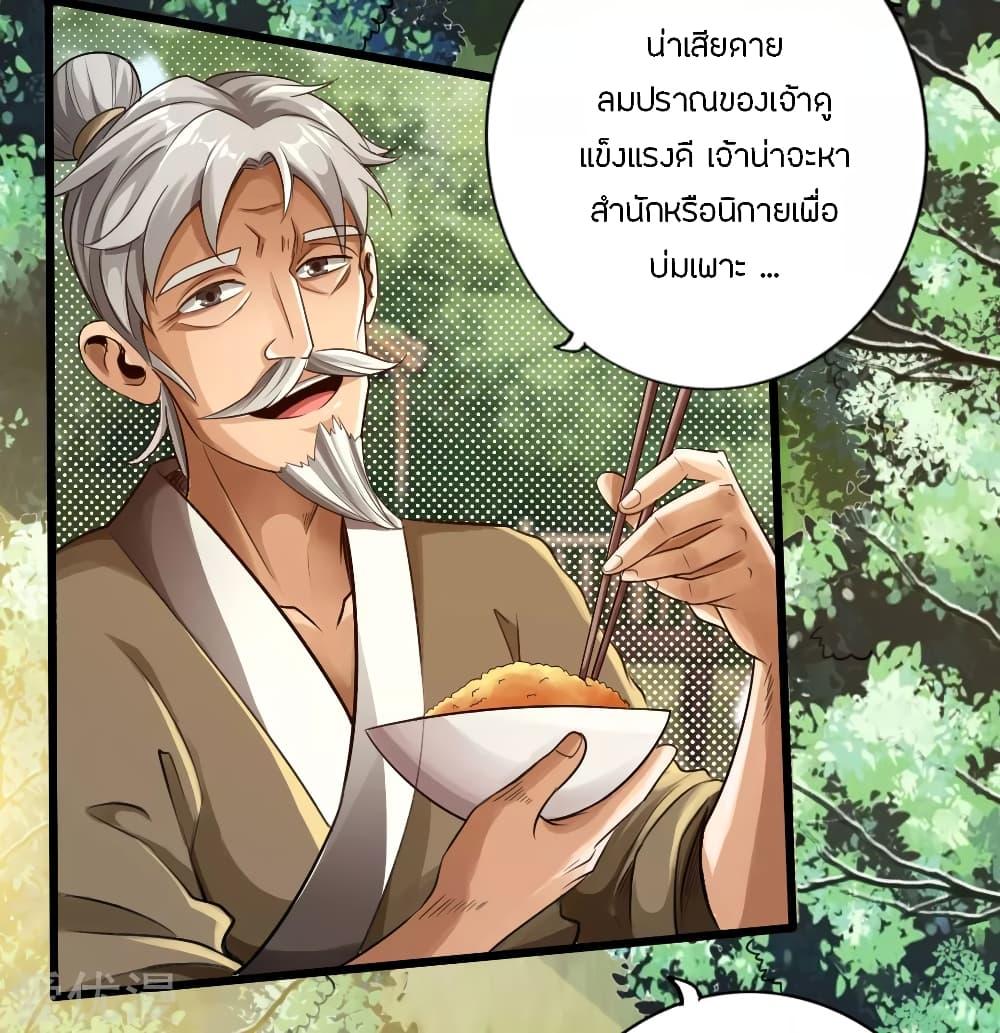 Banished Disciple's Counterattack ตอนที่ 4 แปลไทย รูปที่ 14