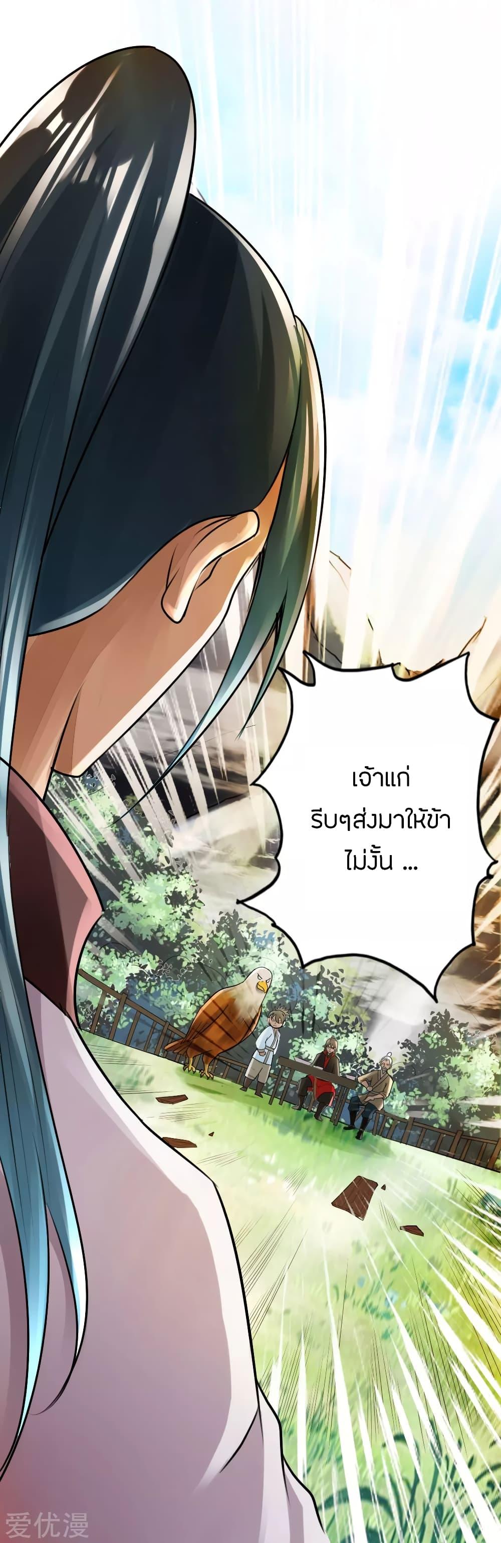 Banished Disciple's Counterattack ตอนที่ 4 แปลไทย รูปที่ 23