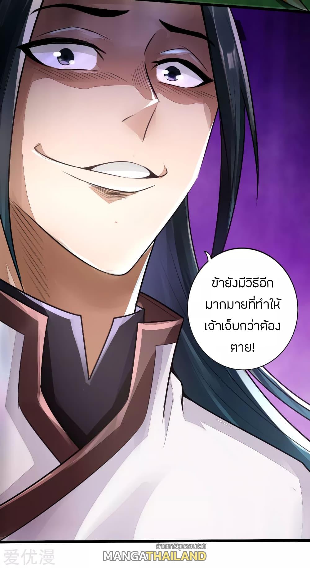 Banished Disciple's Counterattack ตอนที่ 4 แปลไทย รูปที่ 35