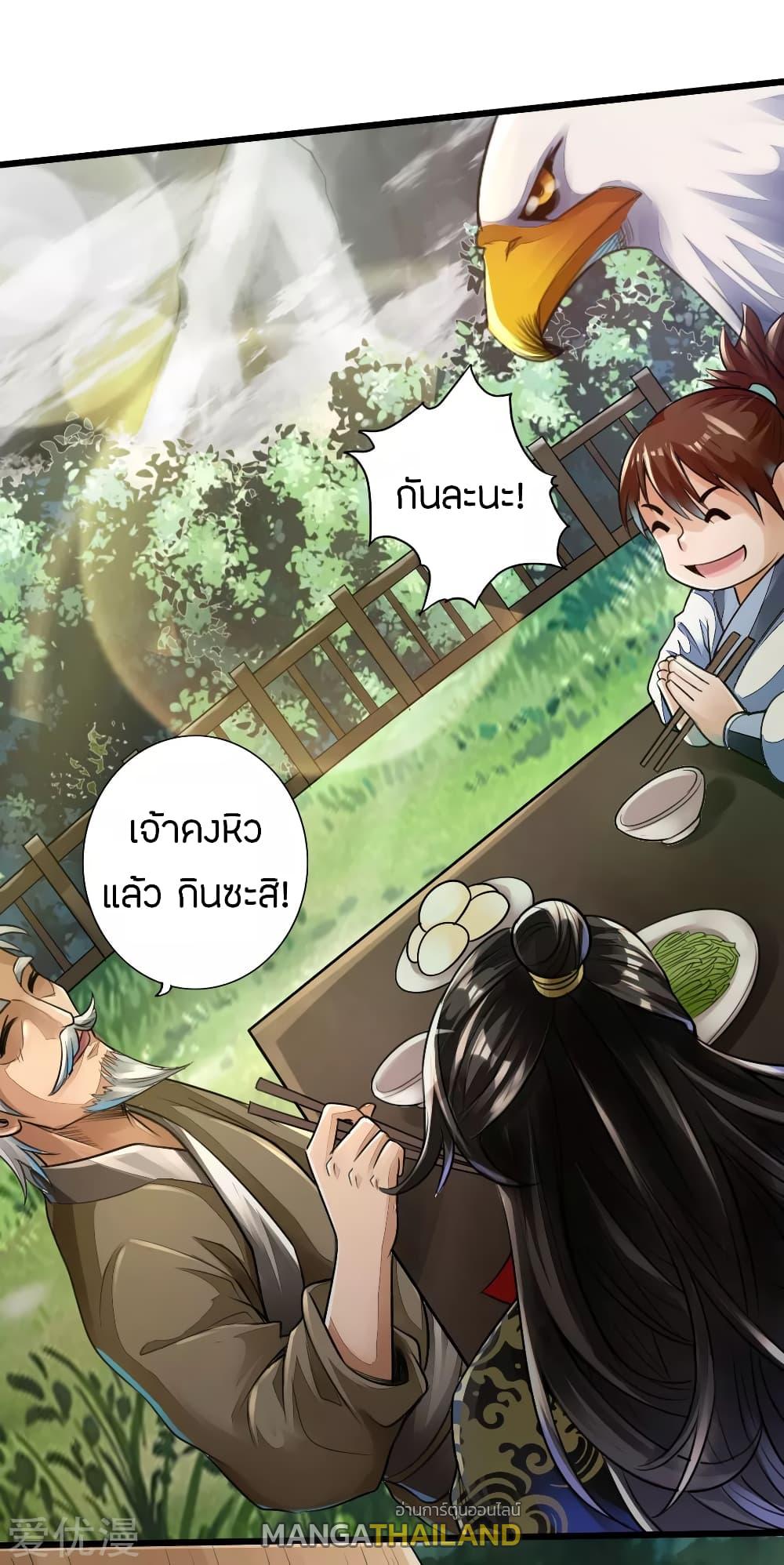 Banished Disciple's Counterattack ตอนที่ 4 แปลไทย รูปที่ 6