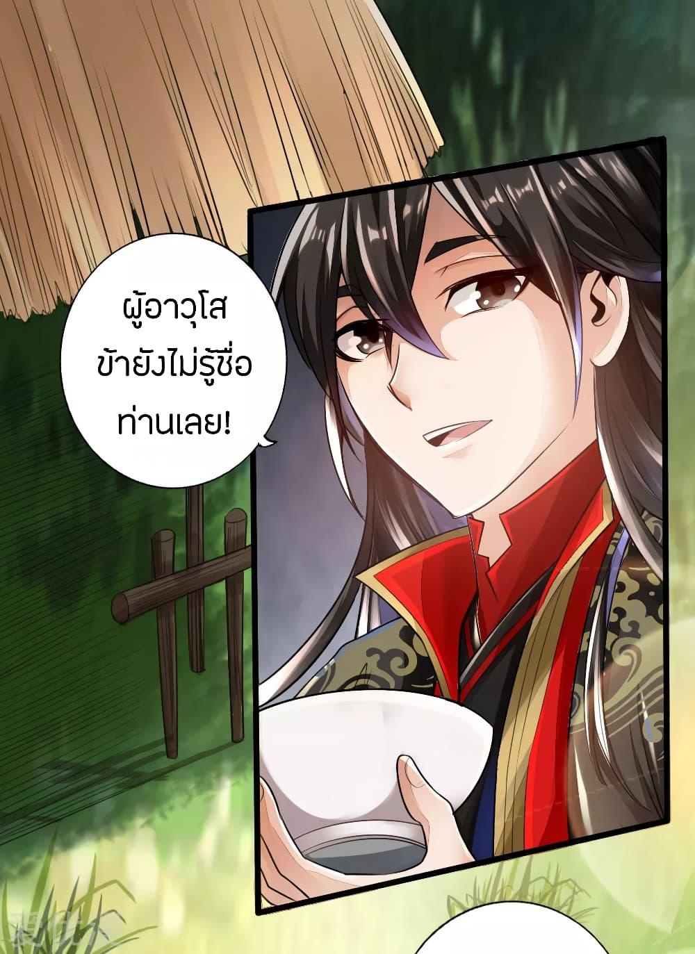 Banished Disciple's Counterattack ตอนที่ 4 แปลไทย รูปที่ 7