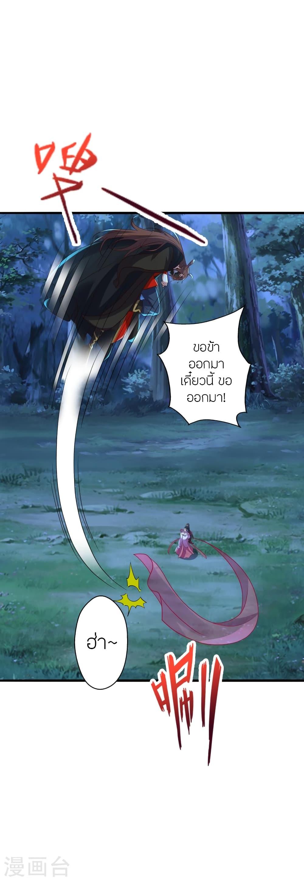 Banished Disciple's Counterattack ตอนที่ 400 แปลไทย รูปที่ 15