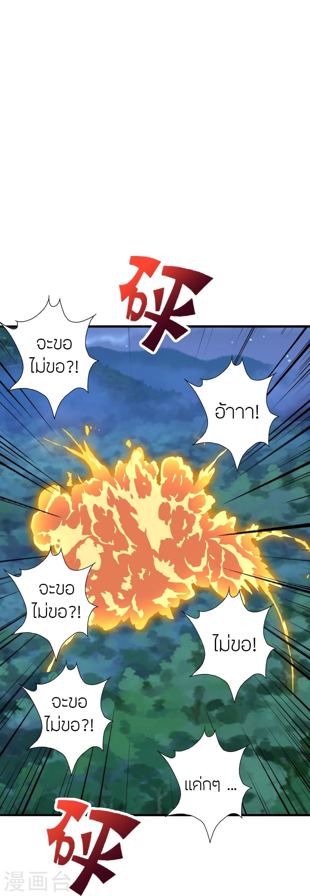 Banished Disciple's Counterattack ตอนที่ 400 แปลไทย รูปที่ 21