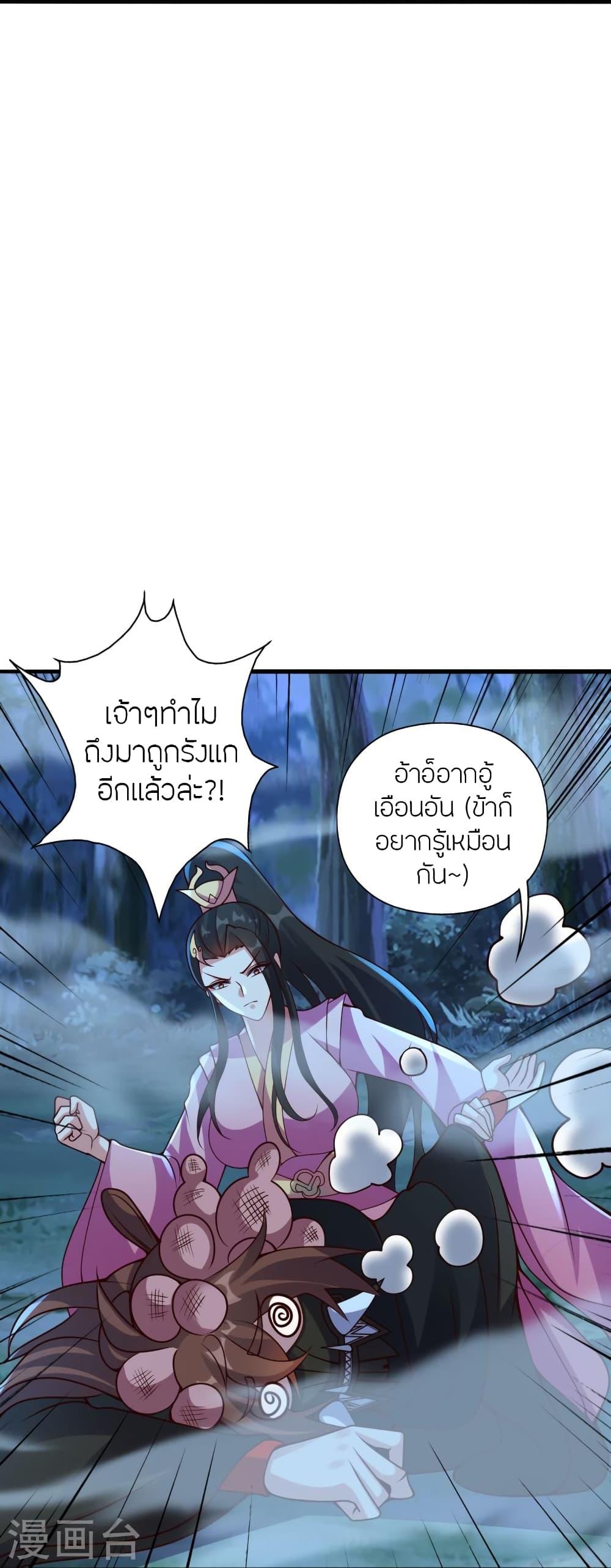 Banished Disciple's Counterattack ตอนที่ 400 แปลไทย รูปที่ 25