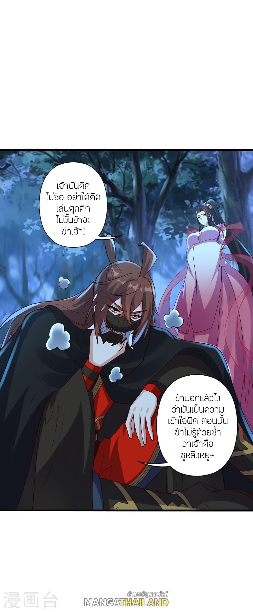 Banished Disciple's Counterattack ตอนที่ 400 แปลไทย รูปที่ 3
