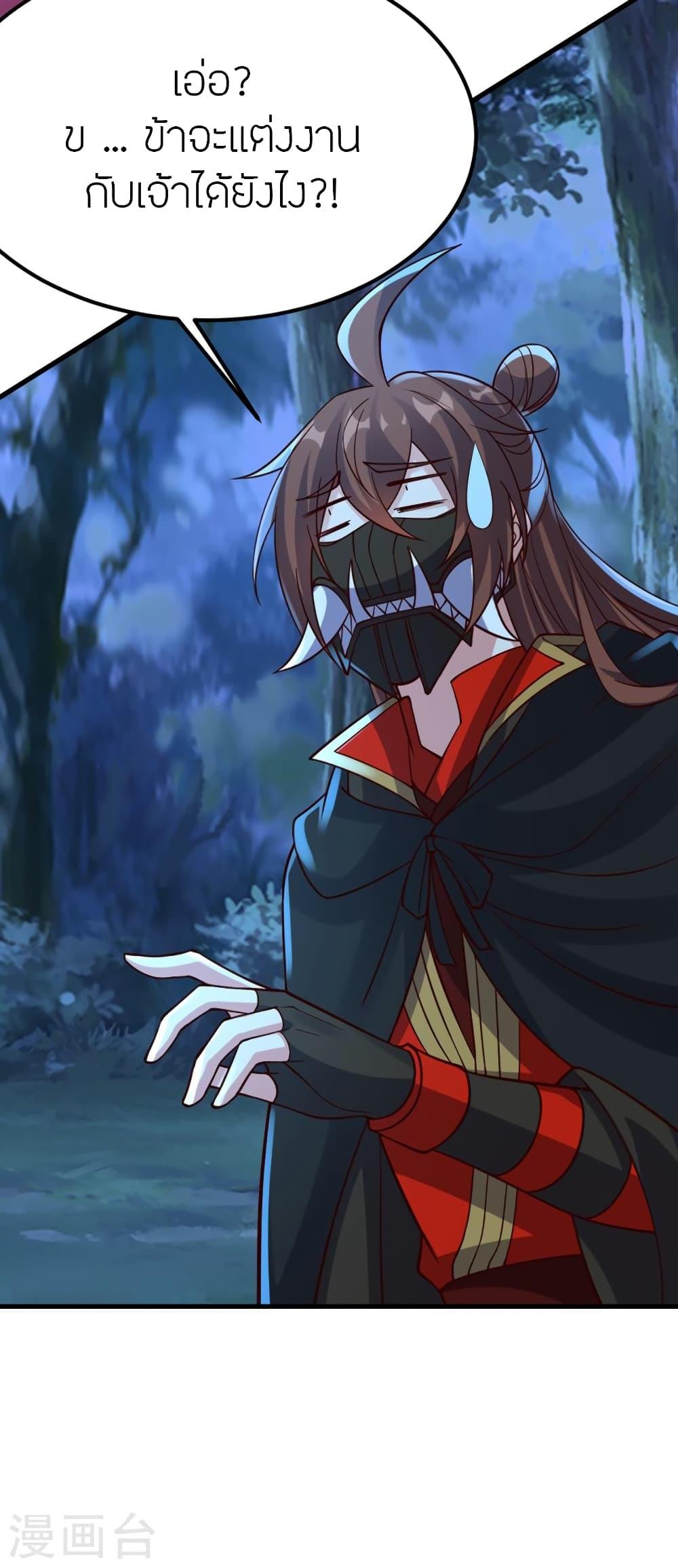 Banished Disciple's Counterattack ตอนที่ 400 แปลไทย รูปที่ 47