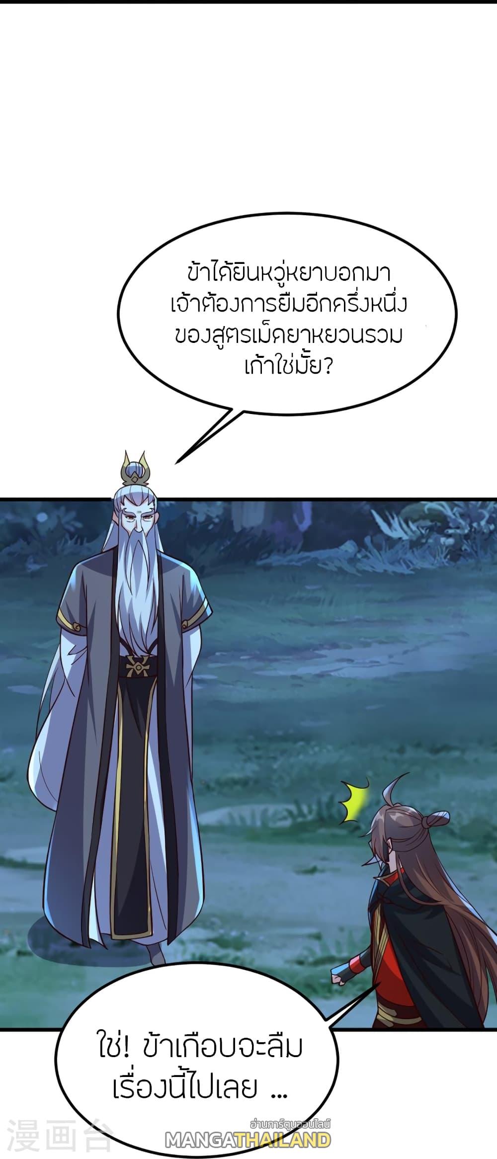Banished Disciple's Counterattack ตอนที่ 400 แปลไทย รูปที่ 52