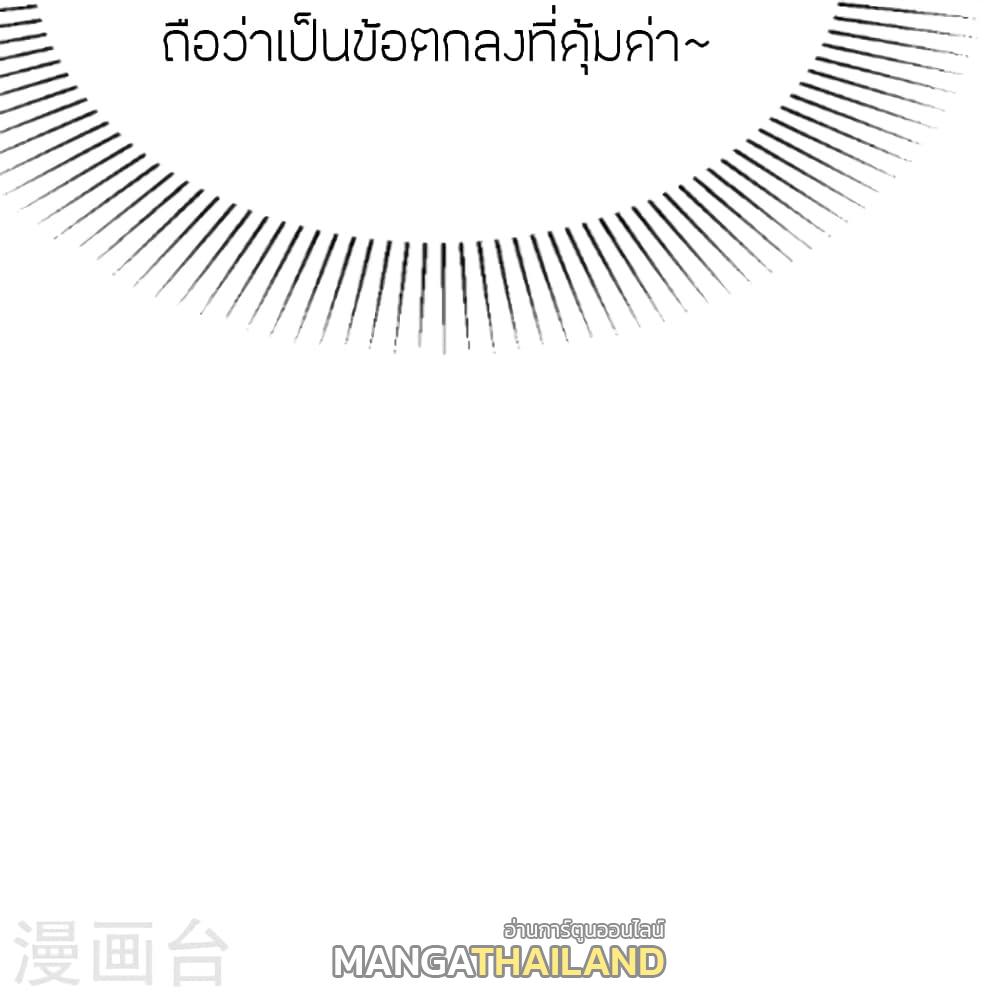 Banished Disciple's Counterattack ตอนที่ 400 แปลไทย รูปที่ 58