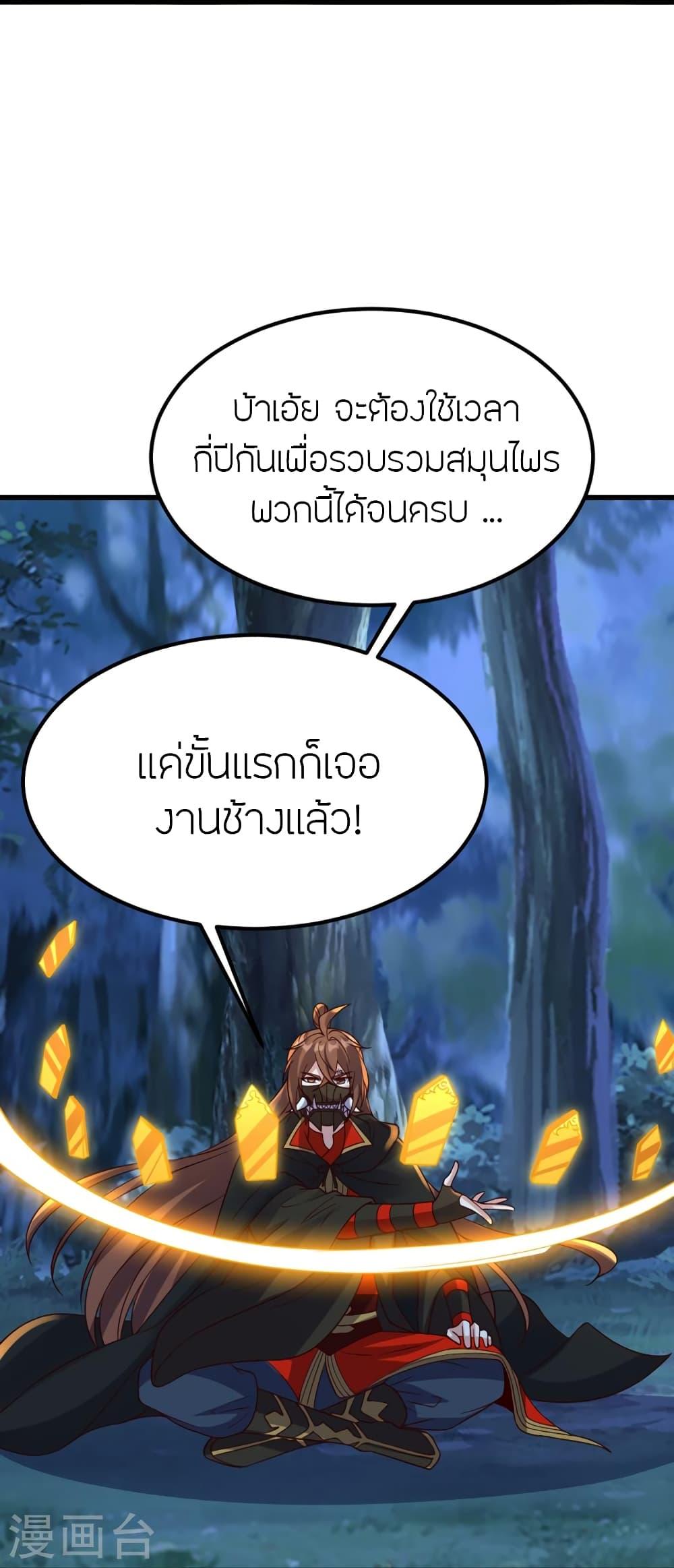 Banished Disciple's Counterattack ตอนที่ 400 แปลไทย รูปที่ 65