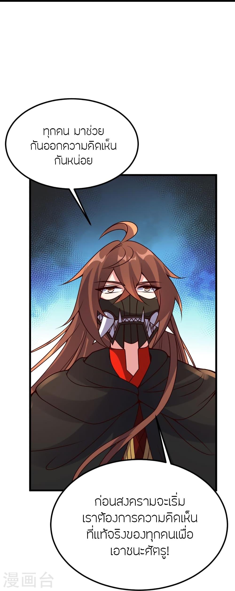 Banished Disciple's Counterattack ตอนที่ 400 แปลไทย รูปที่ 84