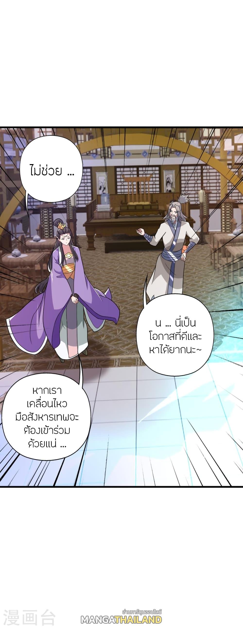 Banished Disciple's Counterattack ตอนที่ 402 แปลไทย รูปที่ 12