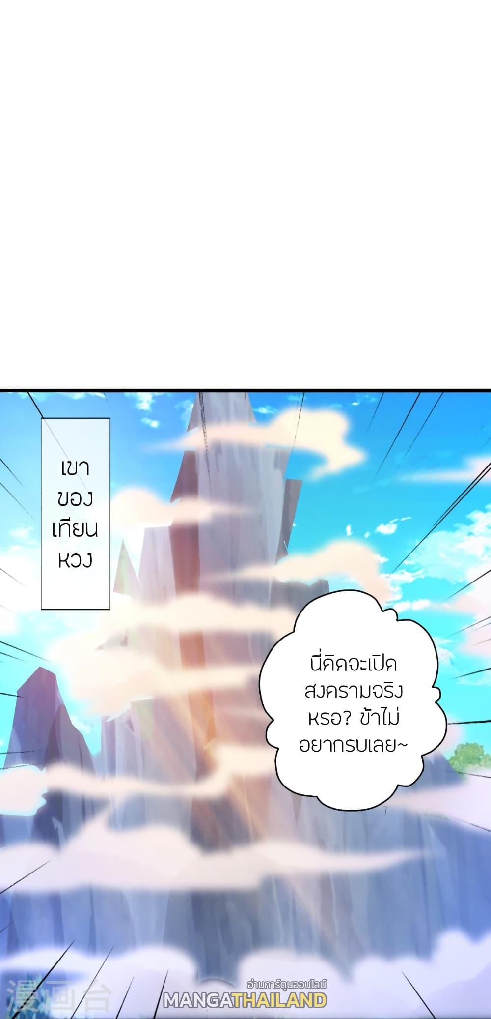 Banished Disciple's Counterattack ตอนที่ 402 แปลไทย รูปที่ 24