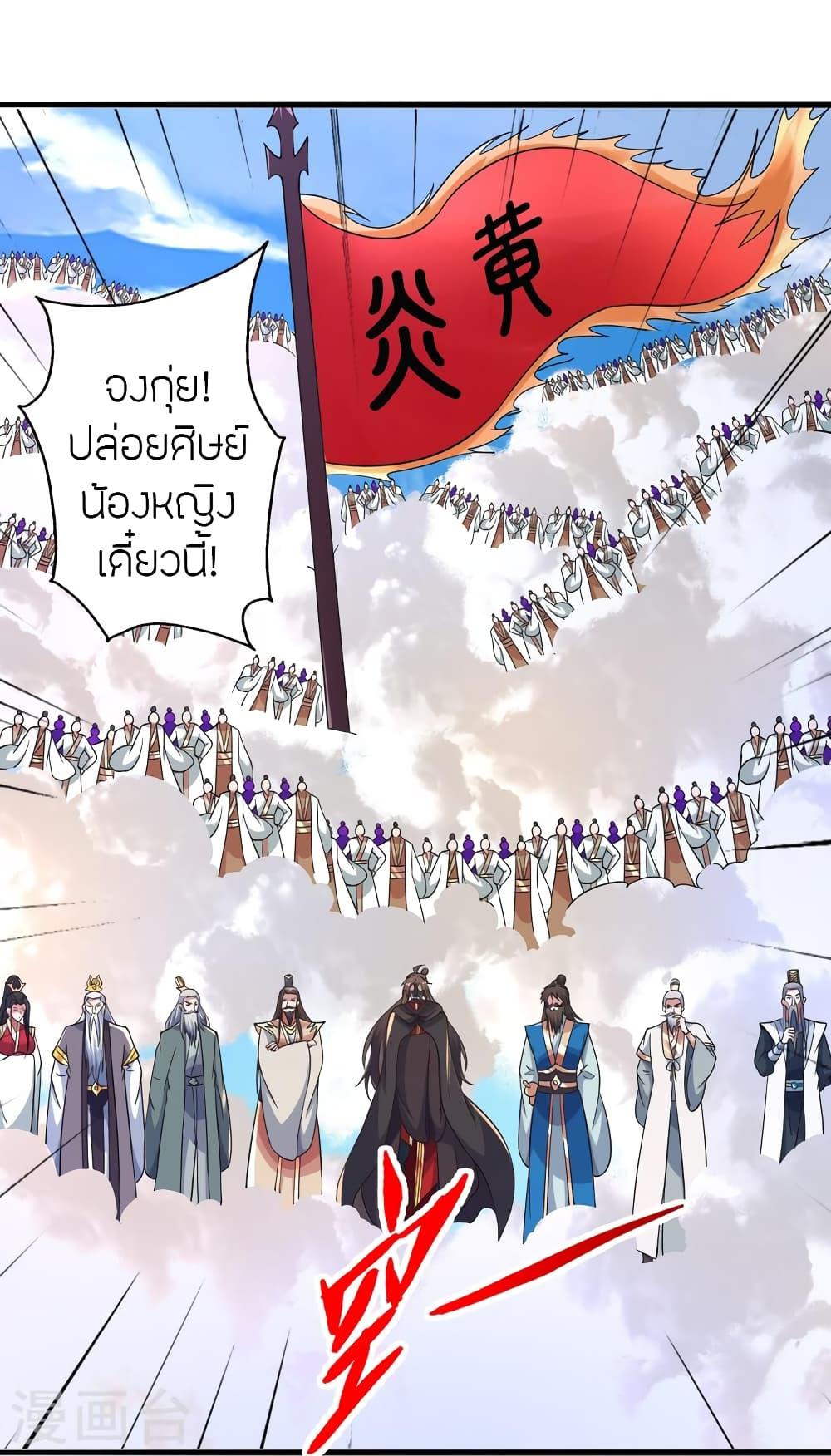 Banished Disciple's Counterattack ตอนที่ 402 แปลไทย รูปที่ 31