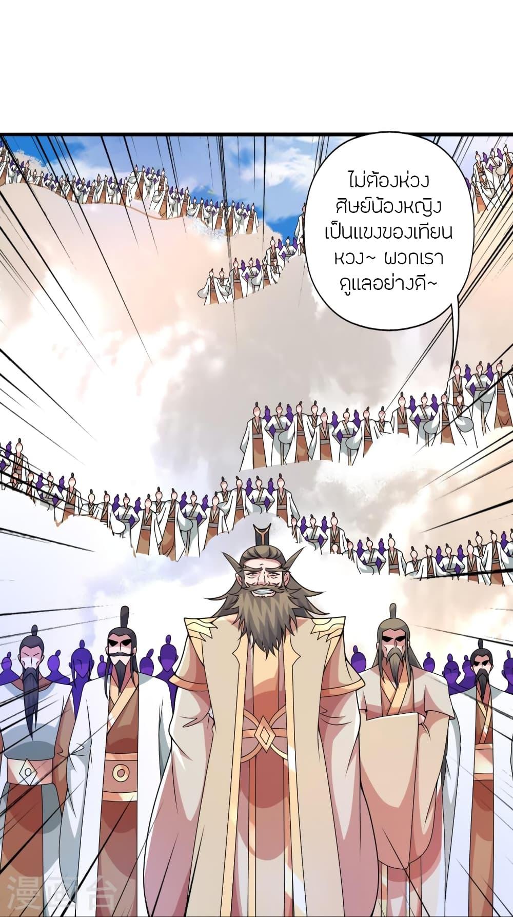 Banished Disciple's Counterattack ตอนที่ 402 แปลไทย รูปที่ 35