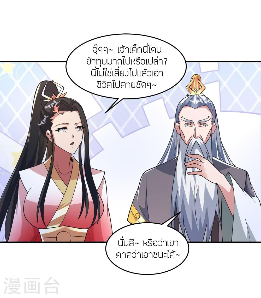 Banished Disciple's Counterattack ตอนที่ 402 แปลไทย รูปที่ 53