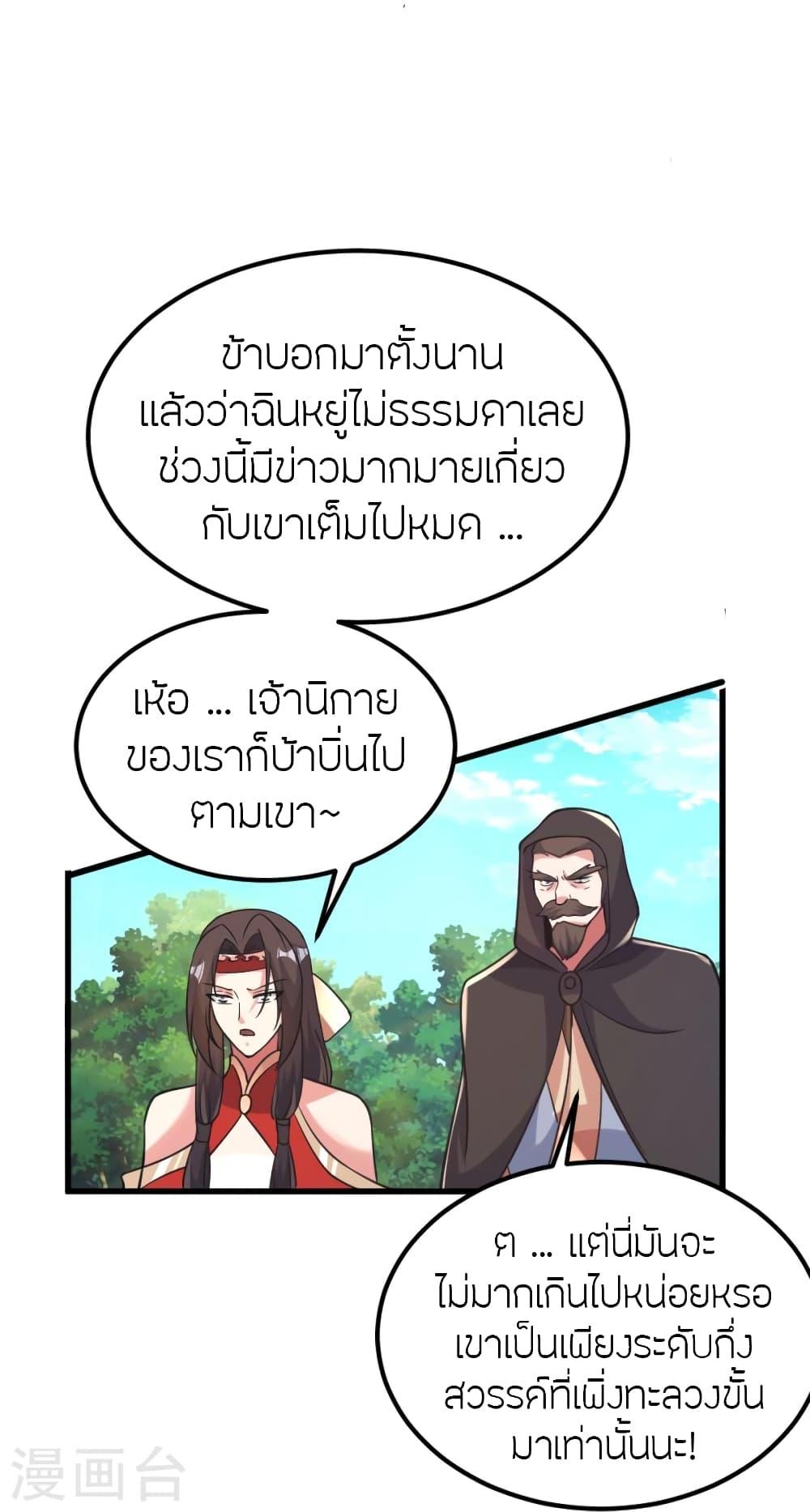 Banished Disciple's Counterattack ตอนที่ 403 แปลไทย รูปที่ 12