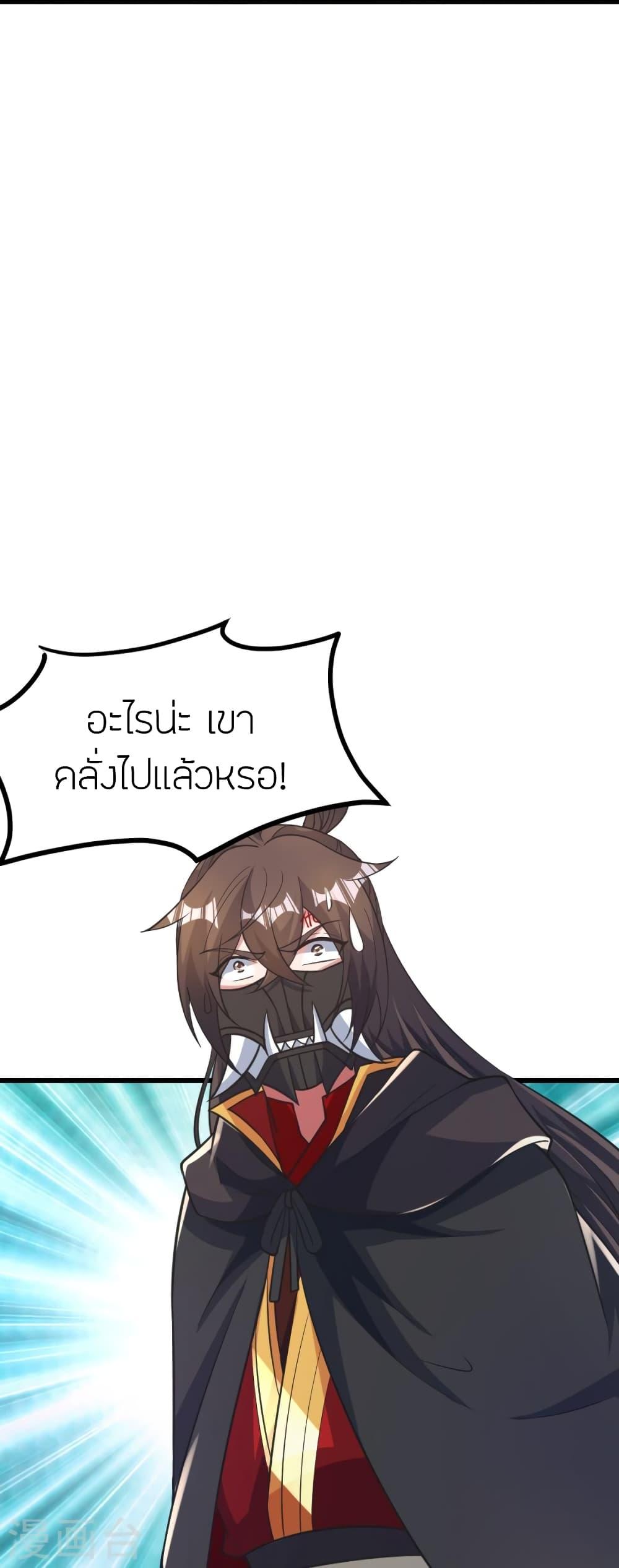 Banished Disciple's Counterattack ตอนที่ 403 แปลไทย รูปที่ 16