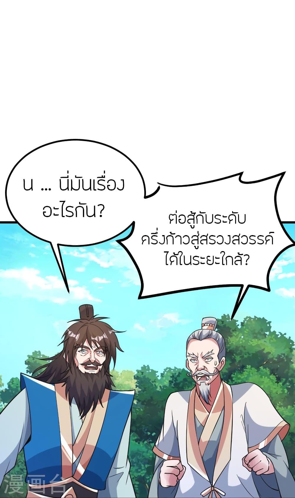 Banished Disciple's Counterattack ตอนที่ 403 แปลไทย รูปที่ 5