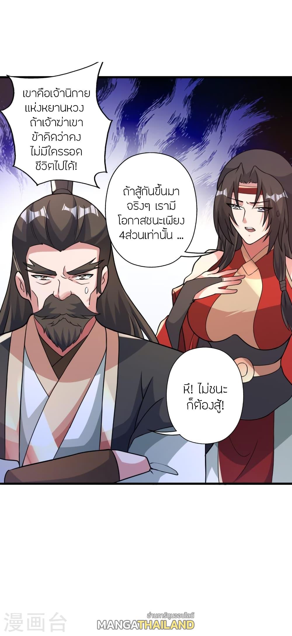 Banished Disciple's Counterattack ตอนที่ 403 แปลไทย รูปที่ 58