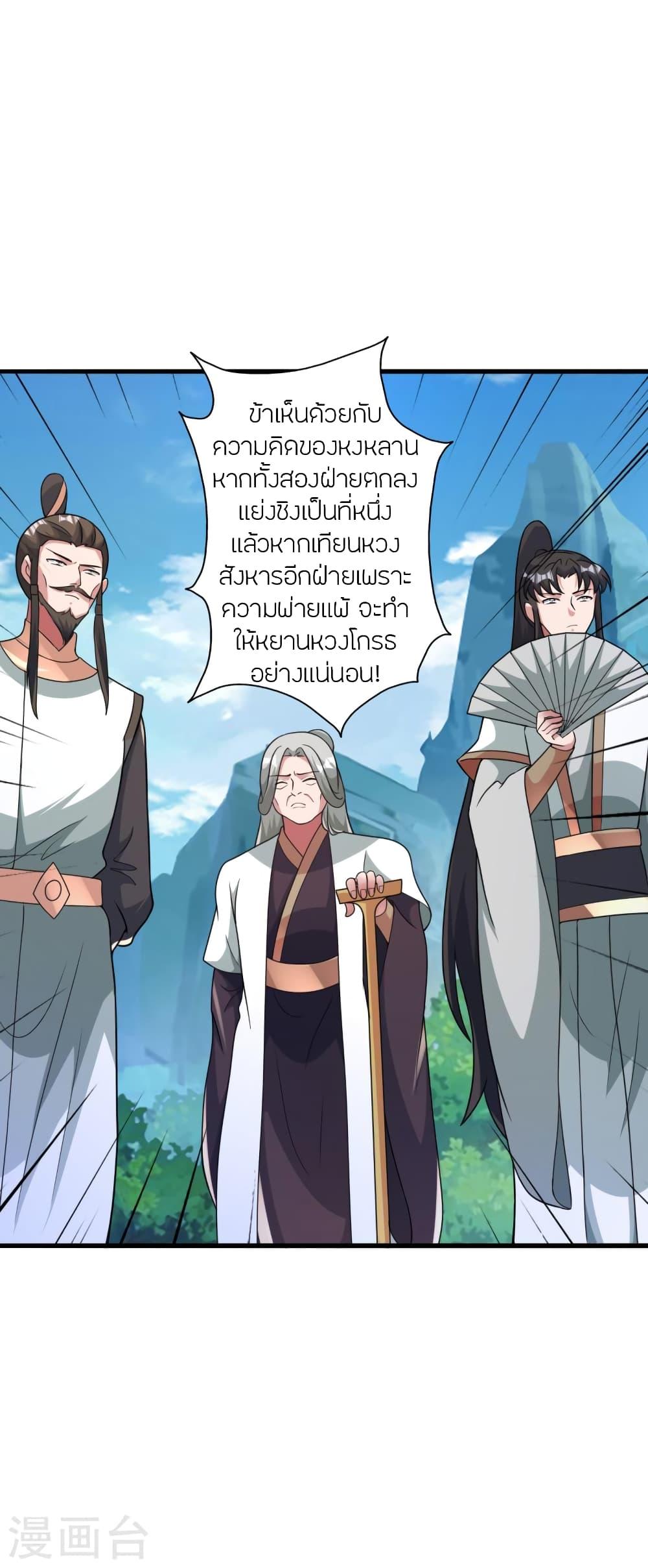 Banished Disciple's Counterattack ตอนที่ 403 แปลไทย รูปที่ 59