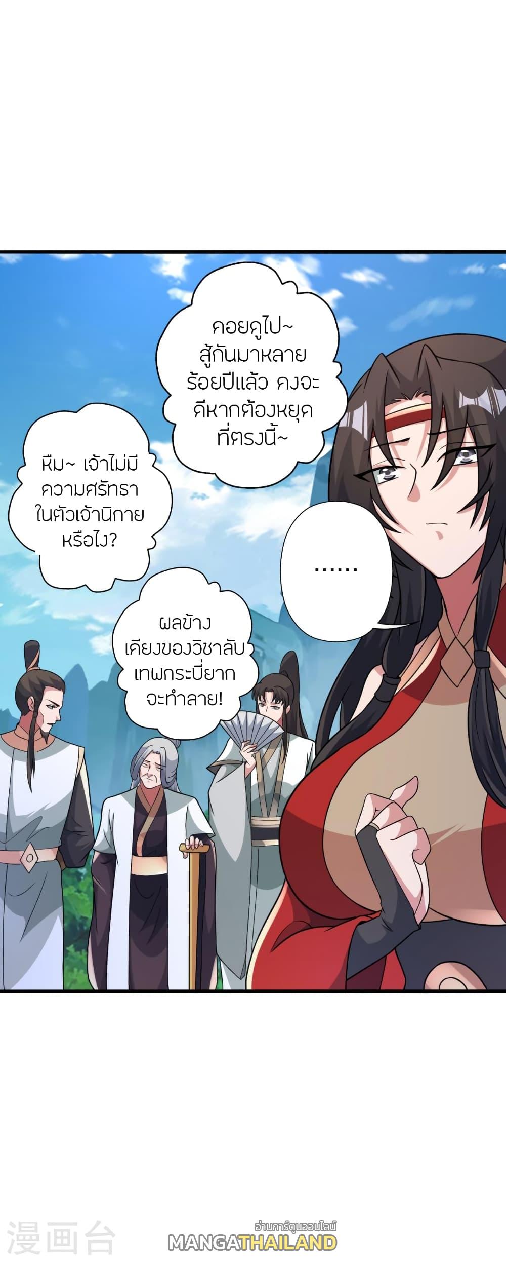 Banished Disciple's Counterattack ตอนที่ 403 แปลไทย รูปที่ 60