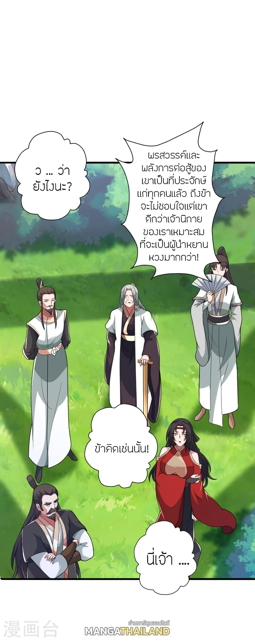 Banished Disciple's Counterattack ตอนที่ 403 แปลไทย รูปที่ 62