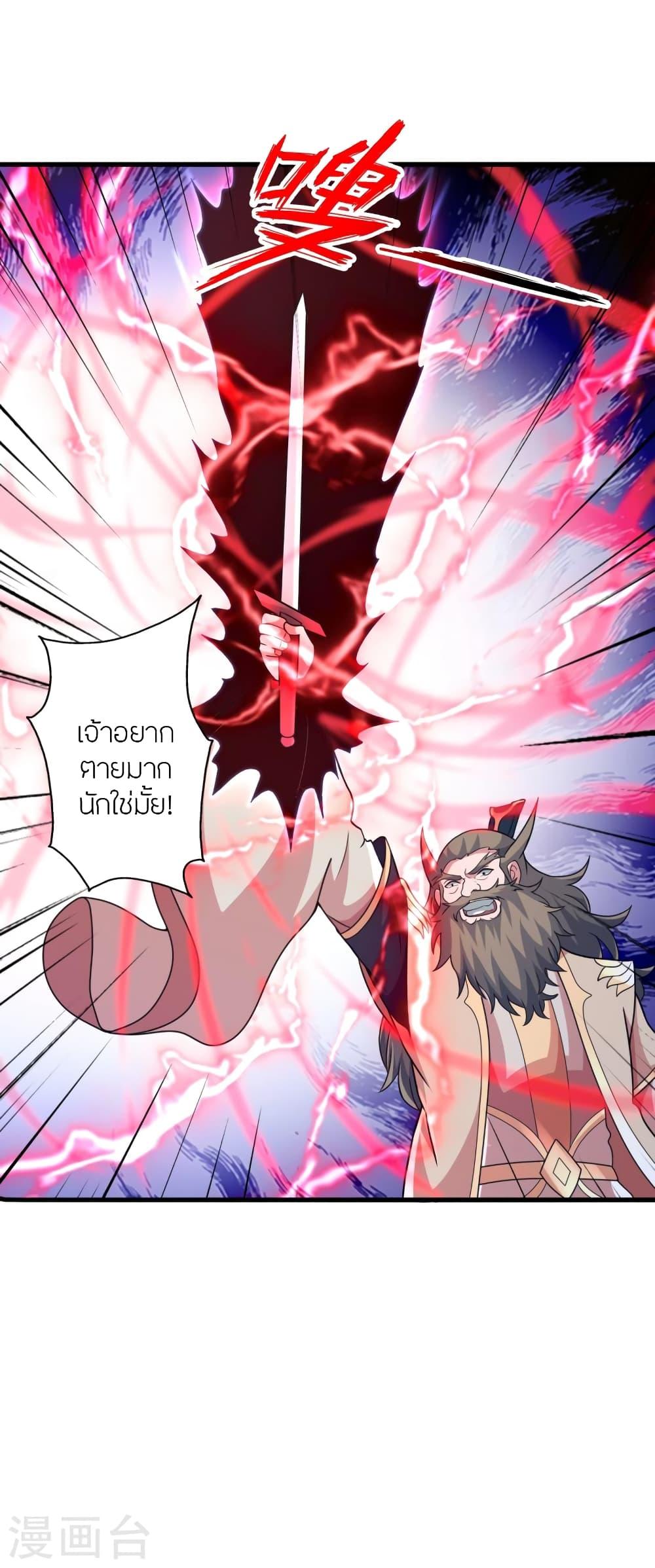 Banished Disciple's Counterattack ตอนที่ 403 แปลไทย รูปที่ 63