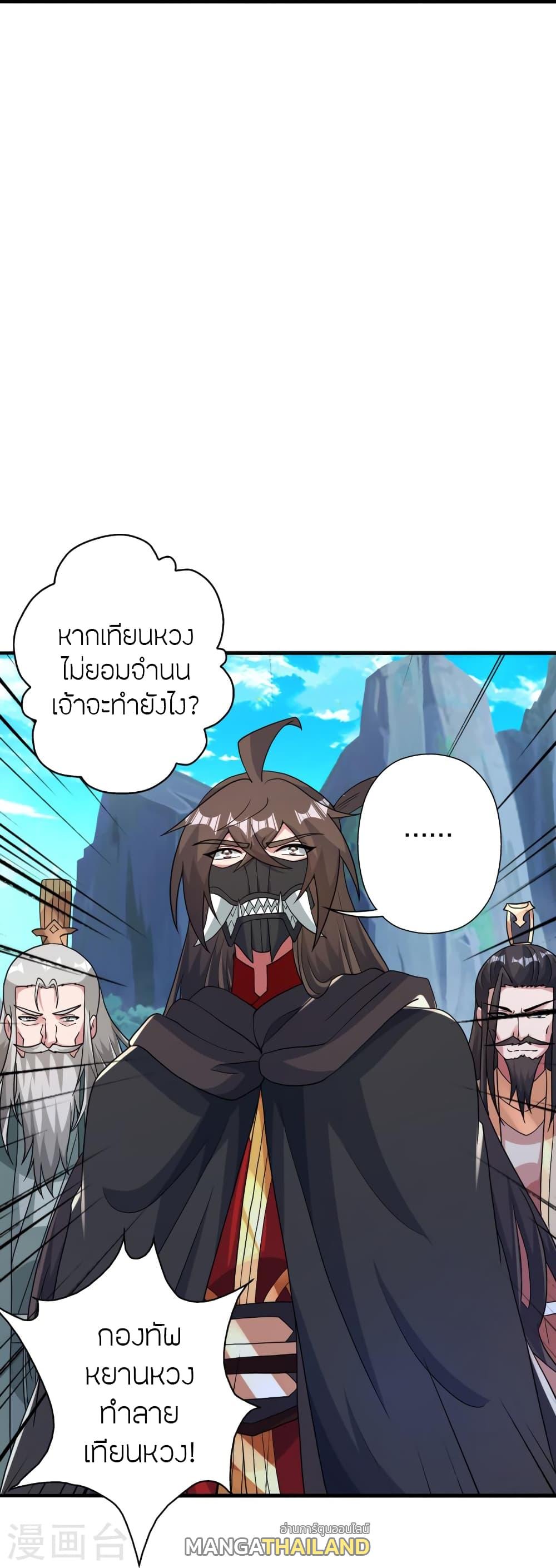 Banished Disciple's Counterattack ตอนที่ 403 แปลไทย รูปที่ 87