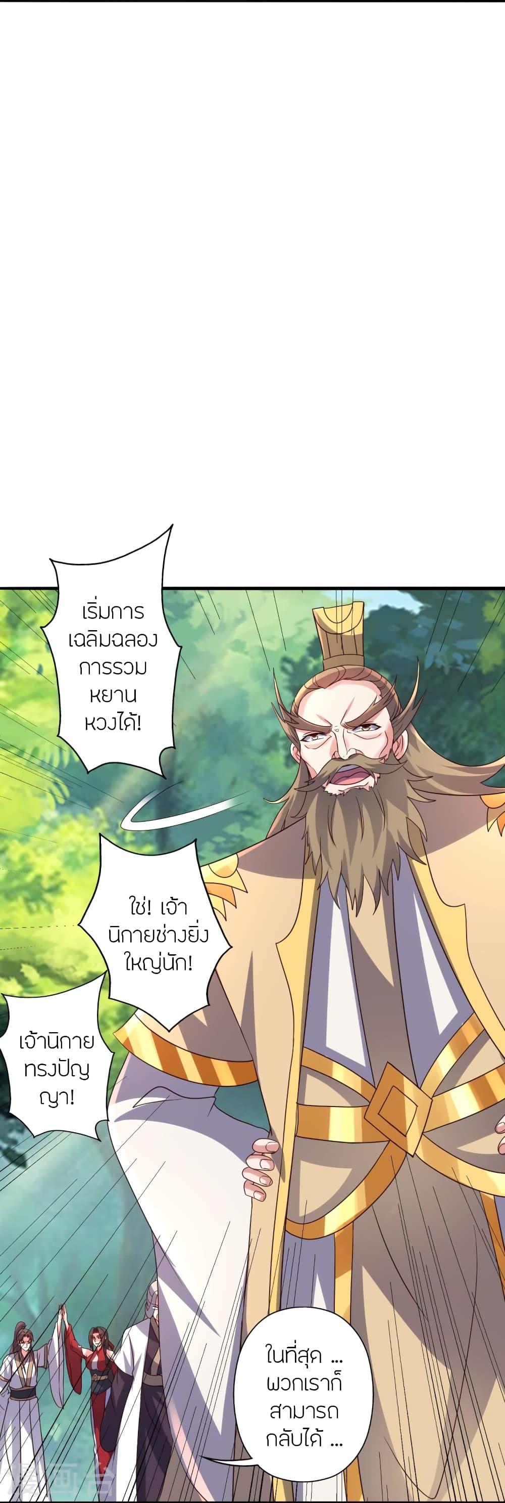 Banished Disciple's Counterattack ตอนที่ 404 แปลไทย รูปที่ 15