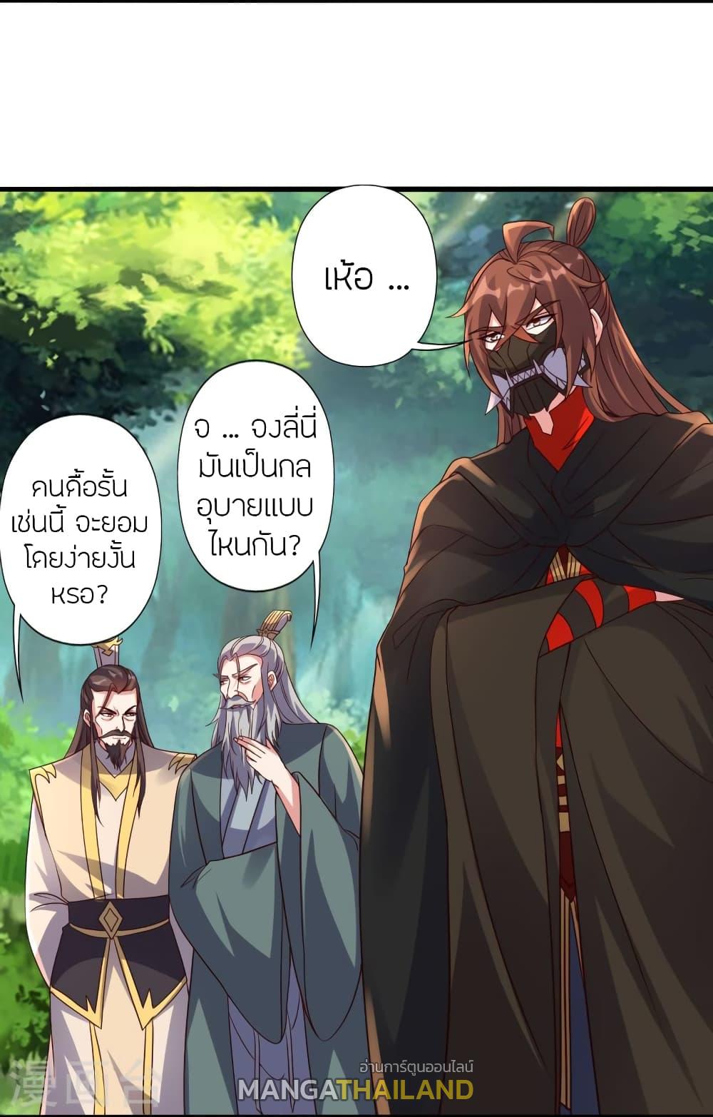 Banished Disciple's Counterattack ตอนที่ 404 แปลไทย รูปที่ 16