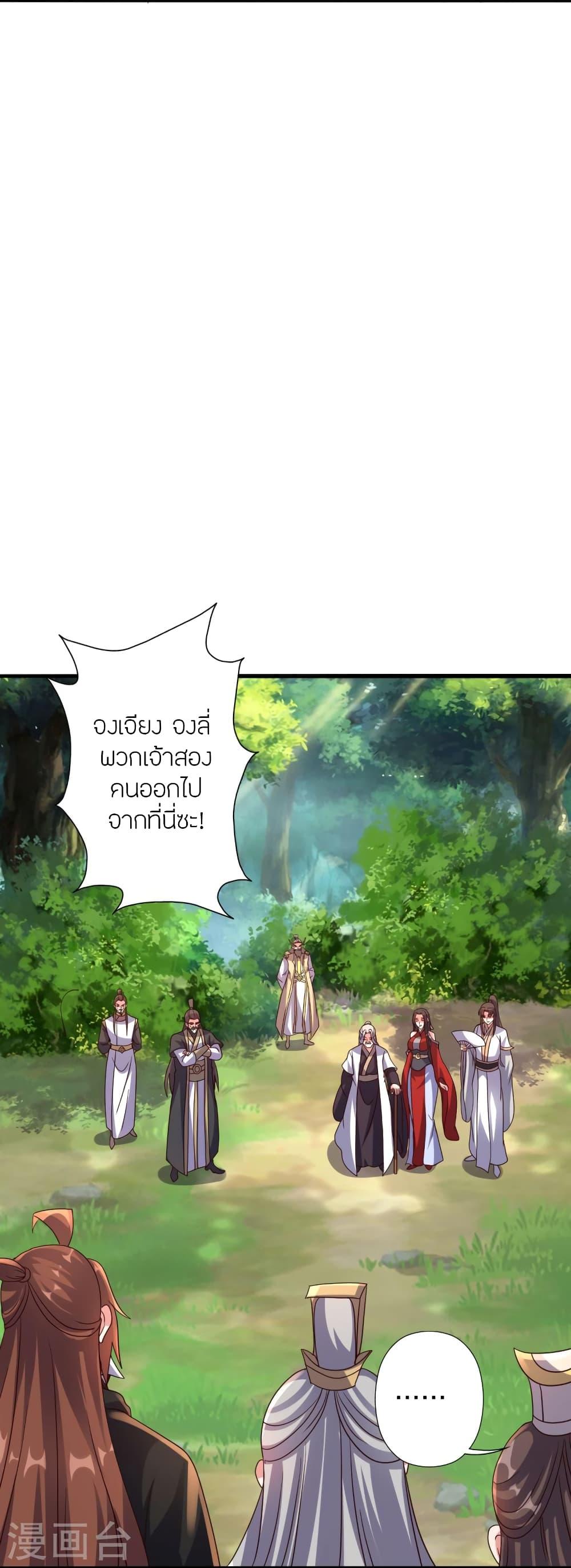 Banished Disciple's Counterattack ตอนที่ 404 แปลไทย รูปที่ 17