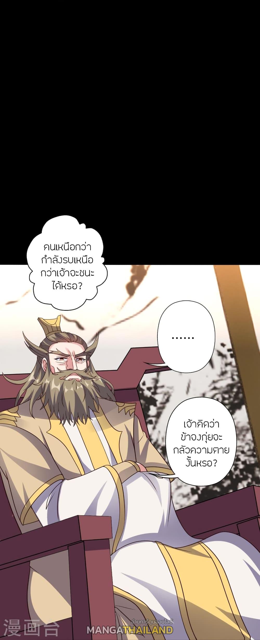 Banished Disciple's Counterattack ตอนที่ 404 แปลไทย รูปที่ 24