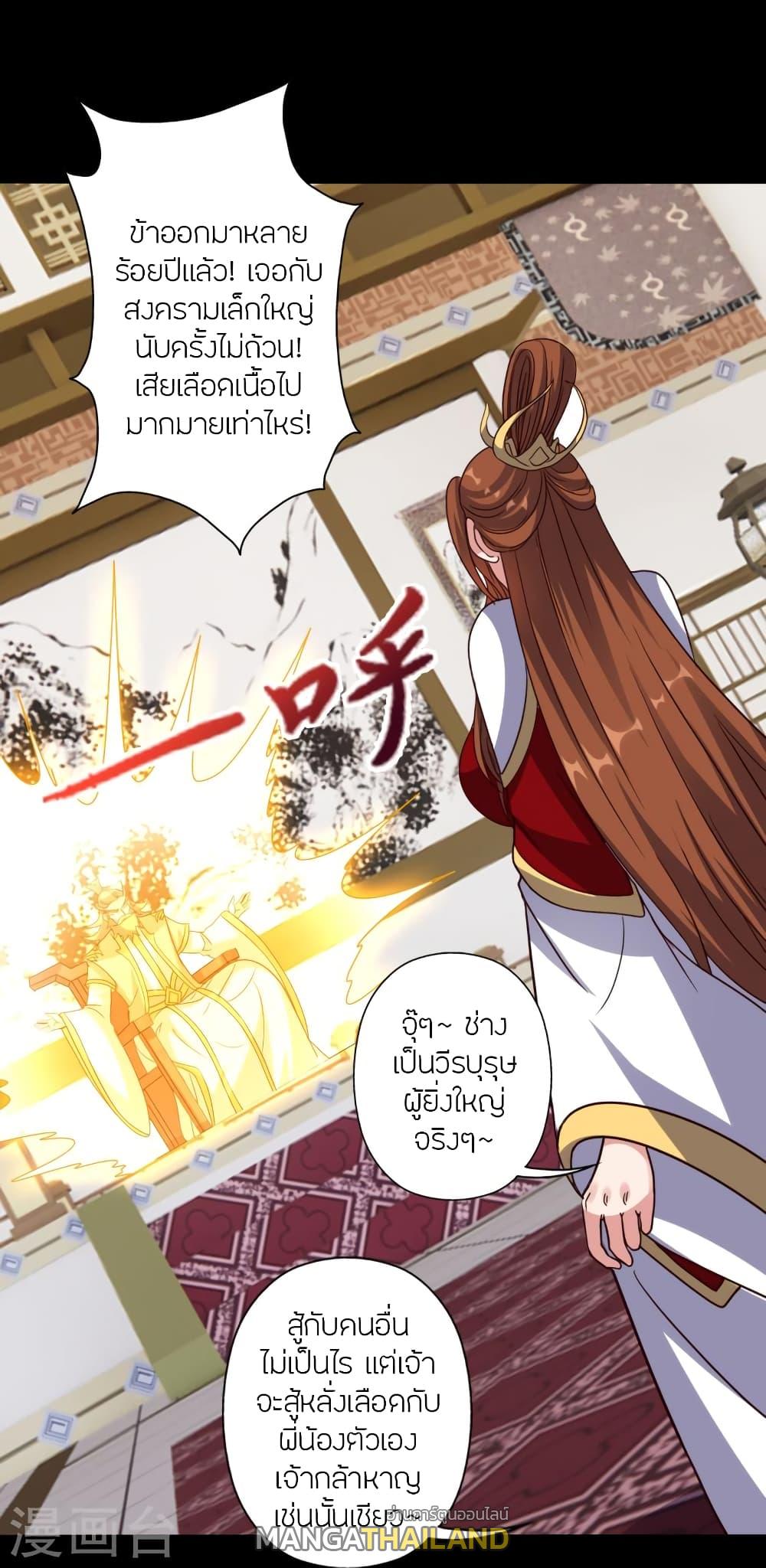 Banished Disciple's Counterattack ตอนที่ 404 แปลไทย รูปที่ 26