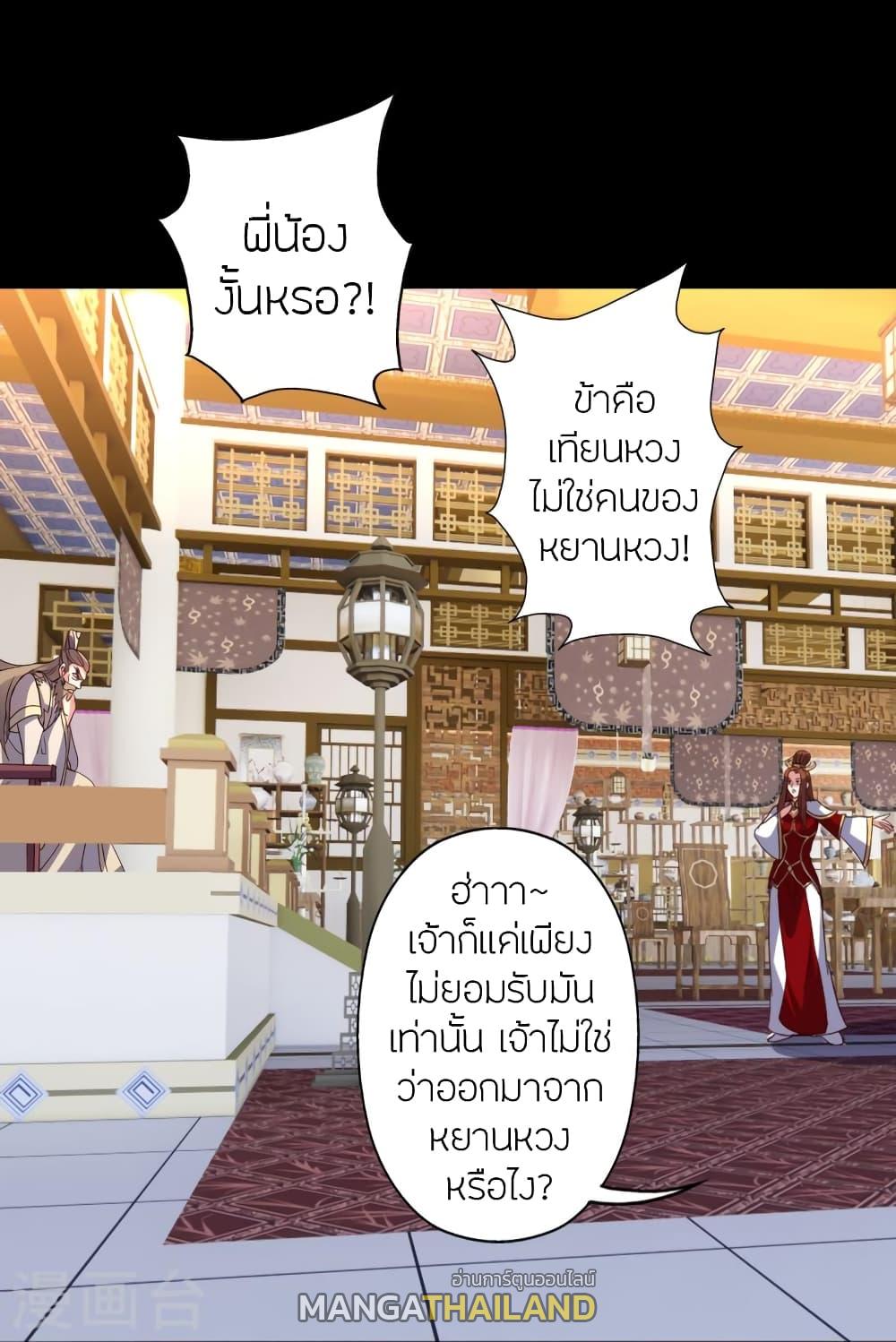 Banished Disciple's Counterattack ตอนที่ 404 แปลไทย รูปที่ 27