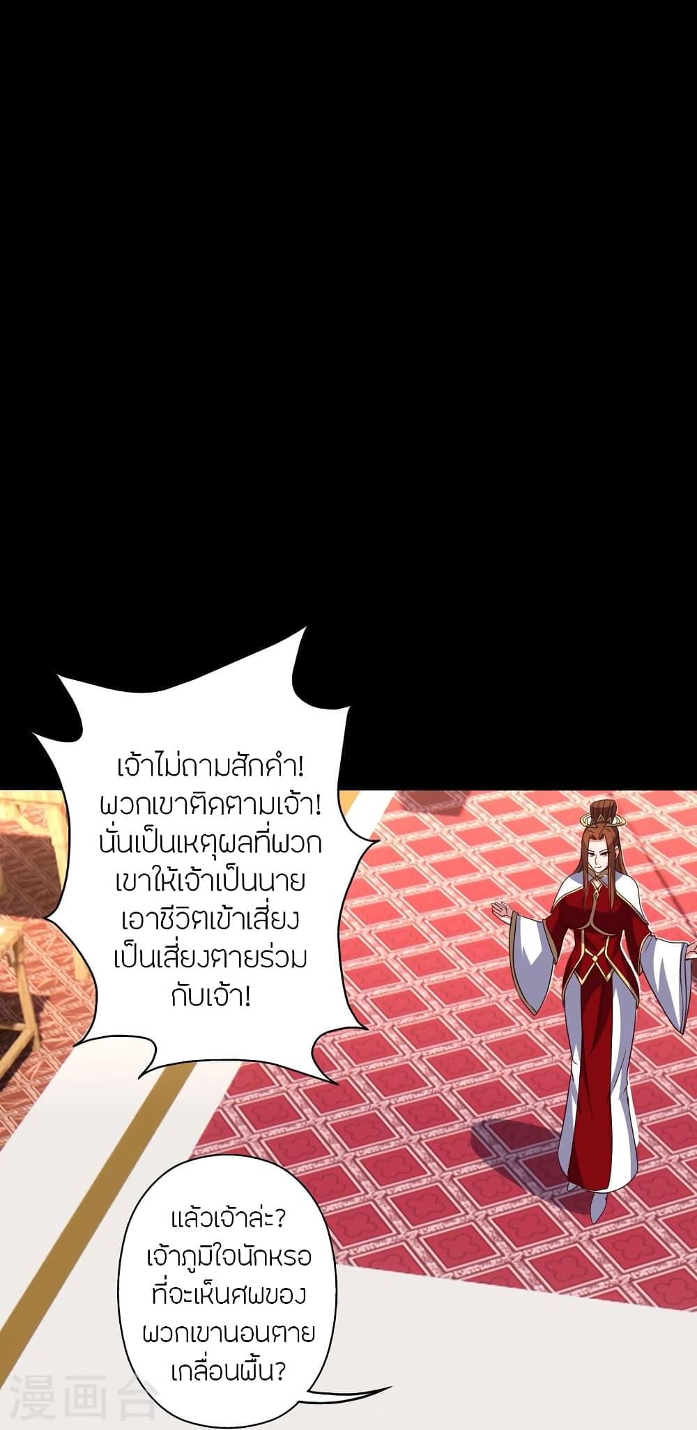 Banished Disciple's Counterattack ตอนที่ 404 แปลไทย รูปที่ 30