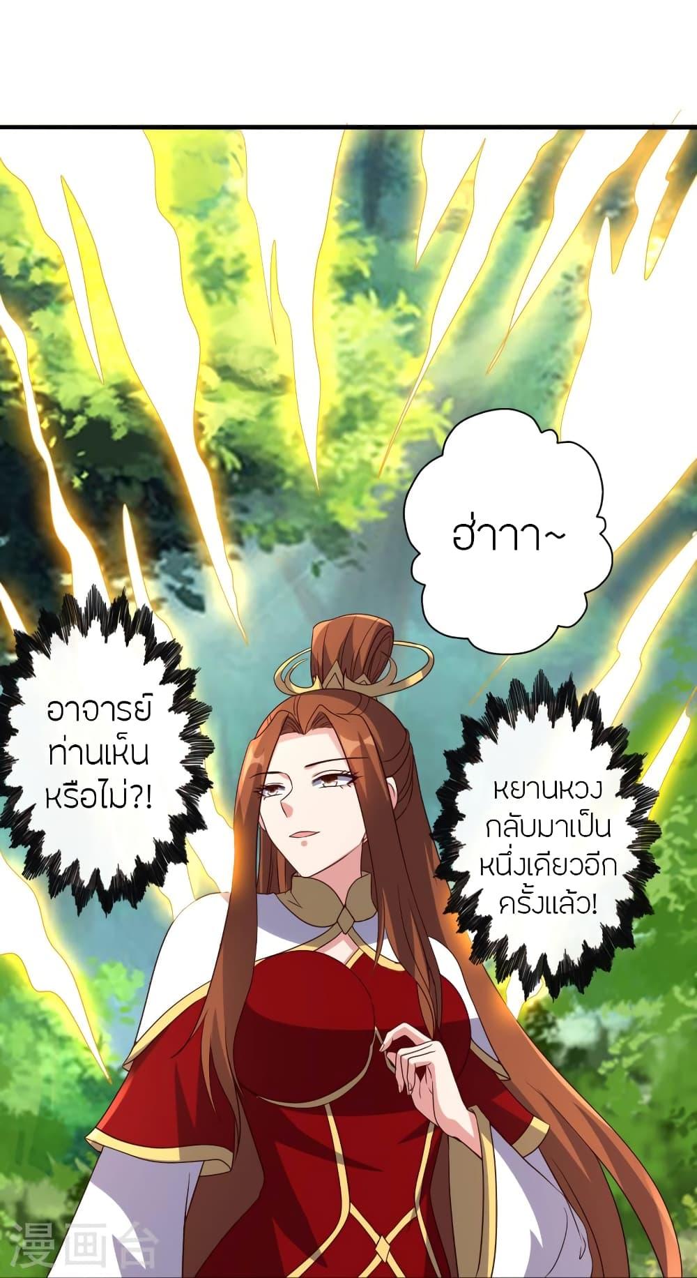 Banished Disciple's Counterattack ตอนที่ 404 แปลไทย รูปที่ 46