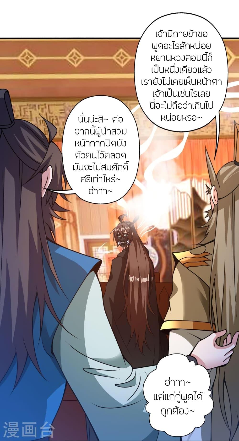 Banished Disciple's Counterattack ตอนที่ 404 แปลไทย รูปที่ 53