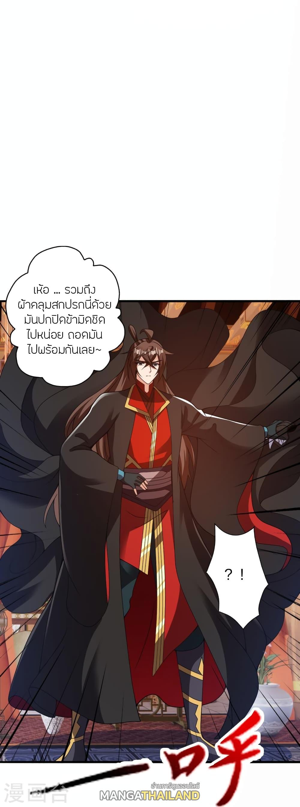 Banished Disciple's Counterattack ตอนที่ 404 แปลไทย รูปที่ 56