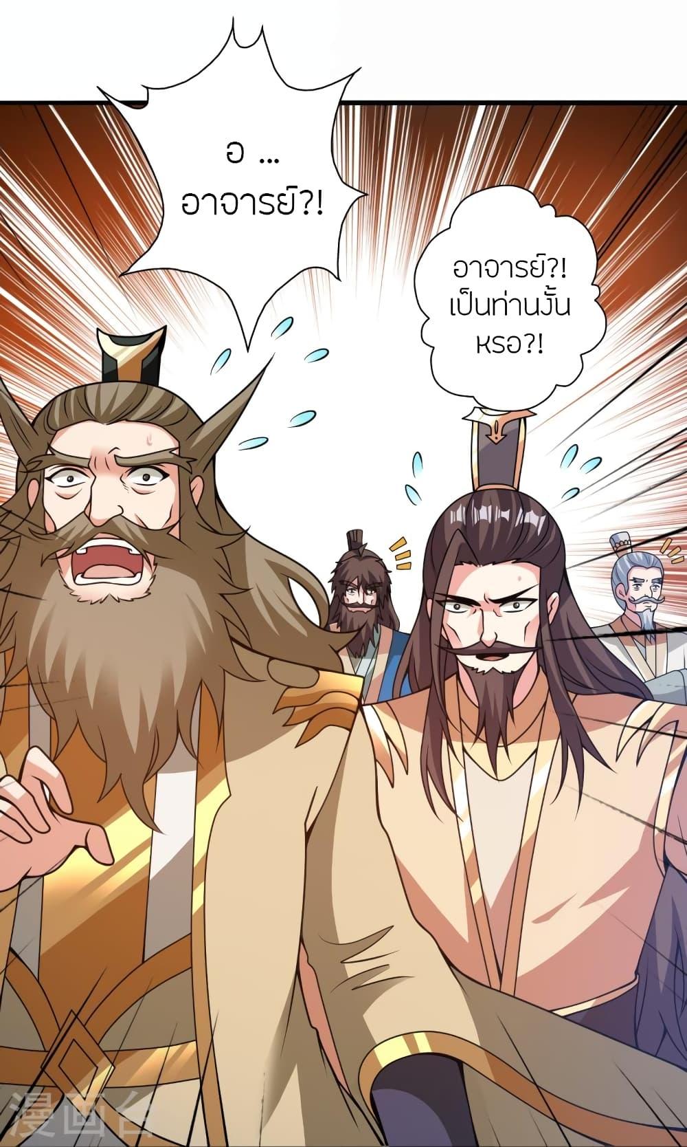 Banished Disciple's Counterattack ตอนที่ 404 แปลไทย รูปที่ 59