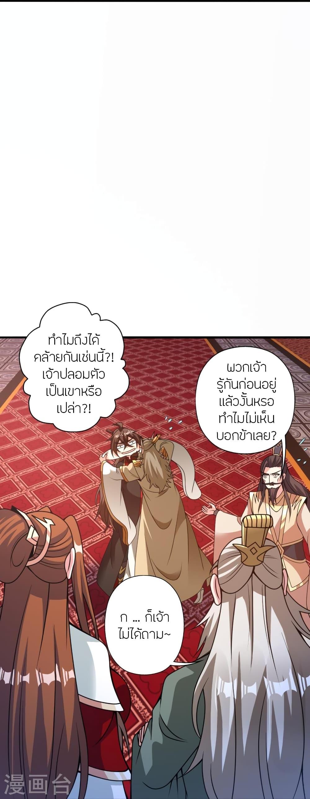 Banished Disciple's Counterattack ตอนที่ 404 แปลไทย รูปที่ 60