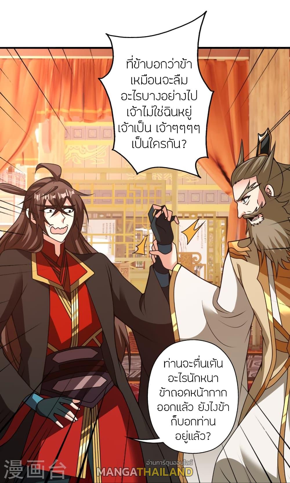 Banished Disciple's Counterattack ตอนที่ 404 แปลไทย รูปที่ 66