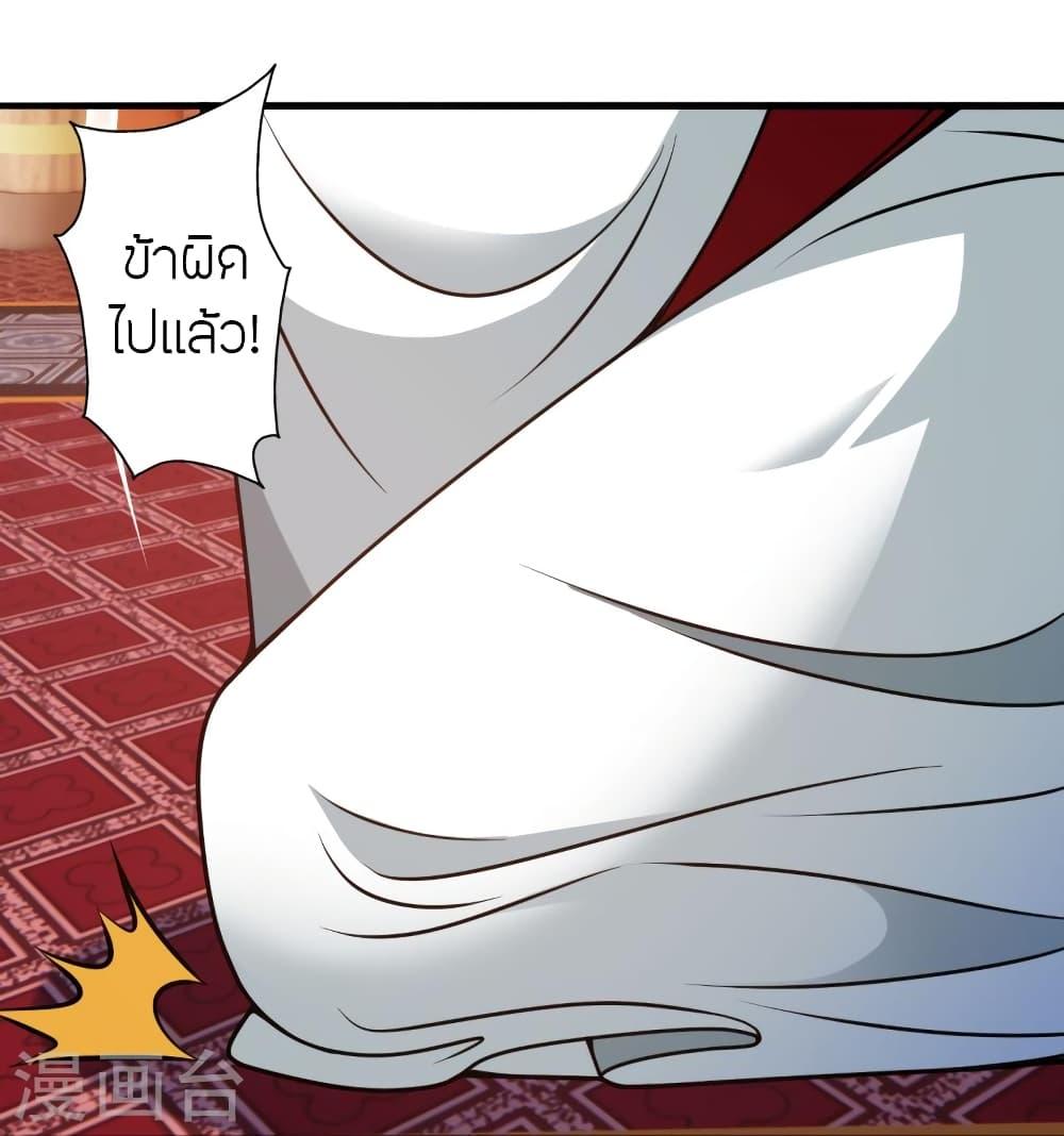 Banished Disciple's Counterattack ตอนที่ 404 แปลไทย รูปที่ 71