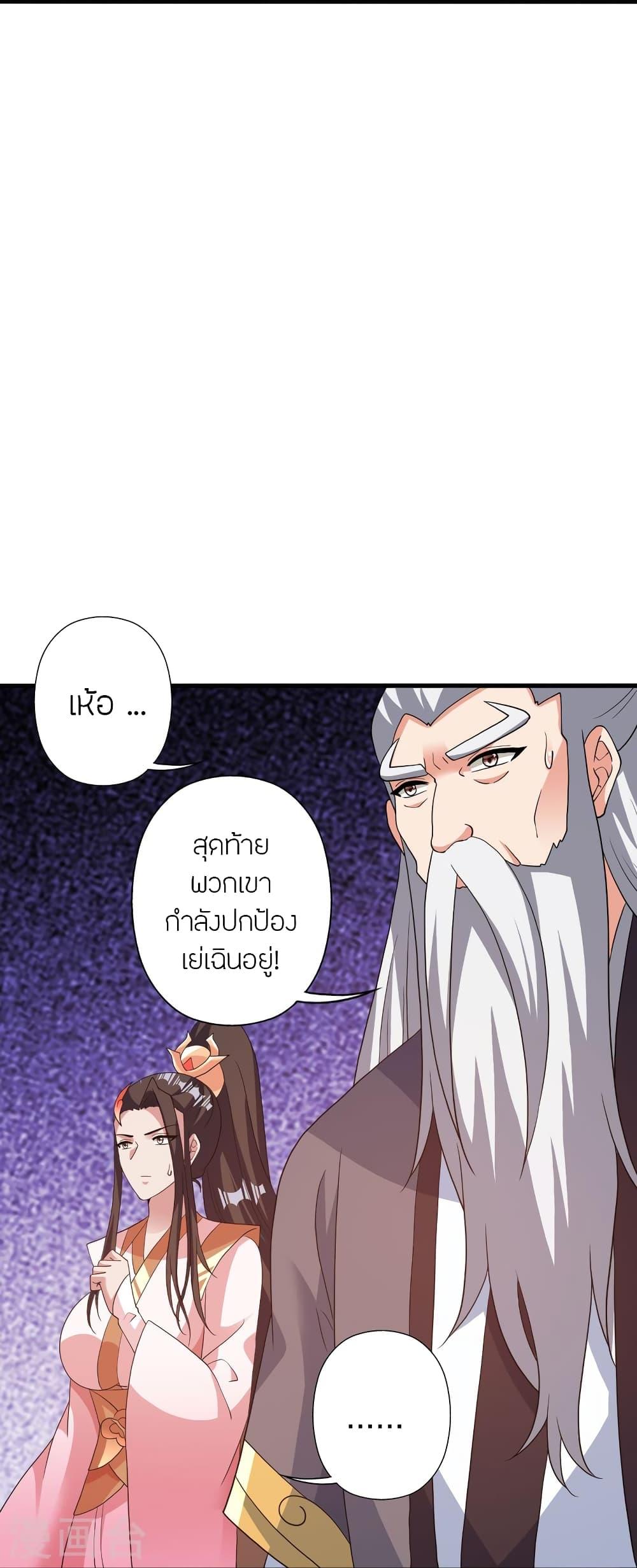 Banished Disciple's Counterattack ตอนที่ 404 แปลไทย รูปที่ 88